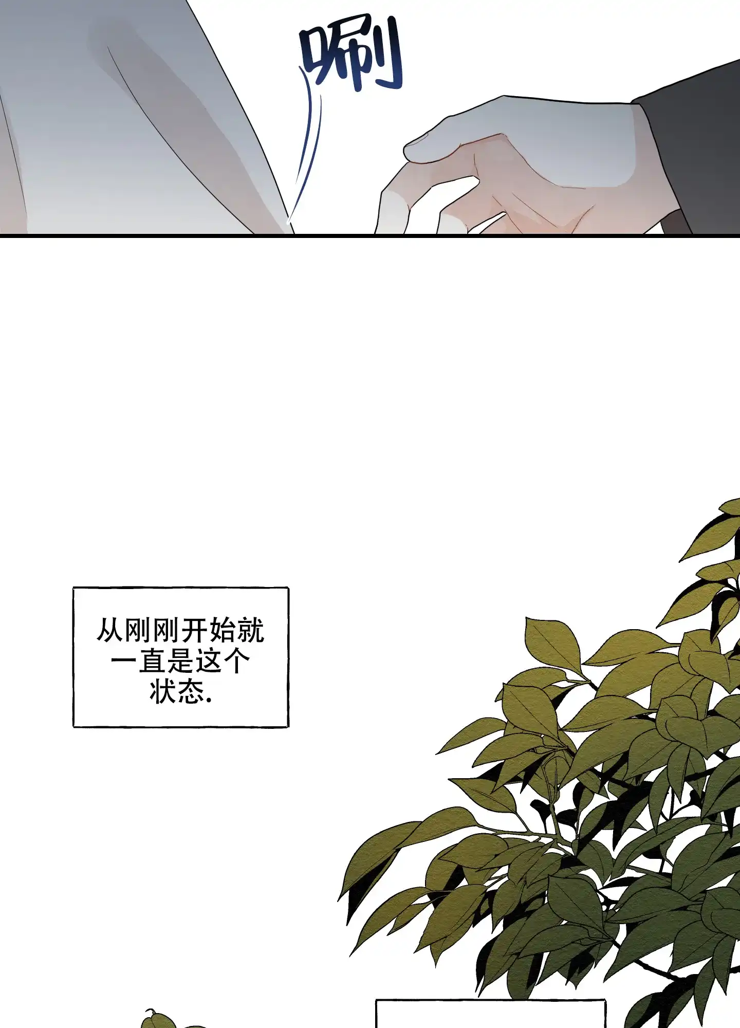 《铺满金钟花的路》第24话 第9页