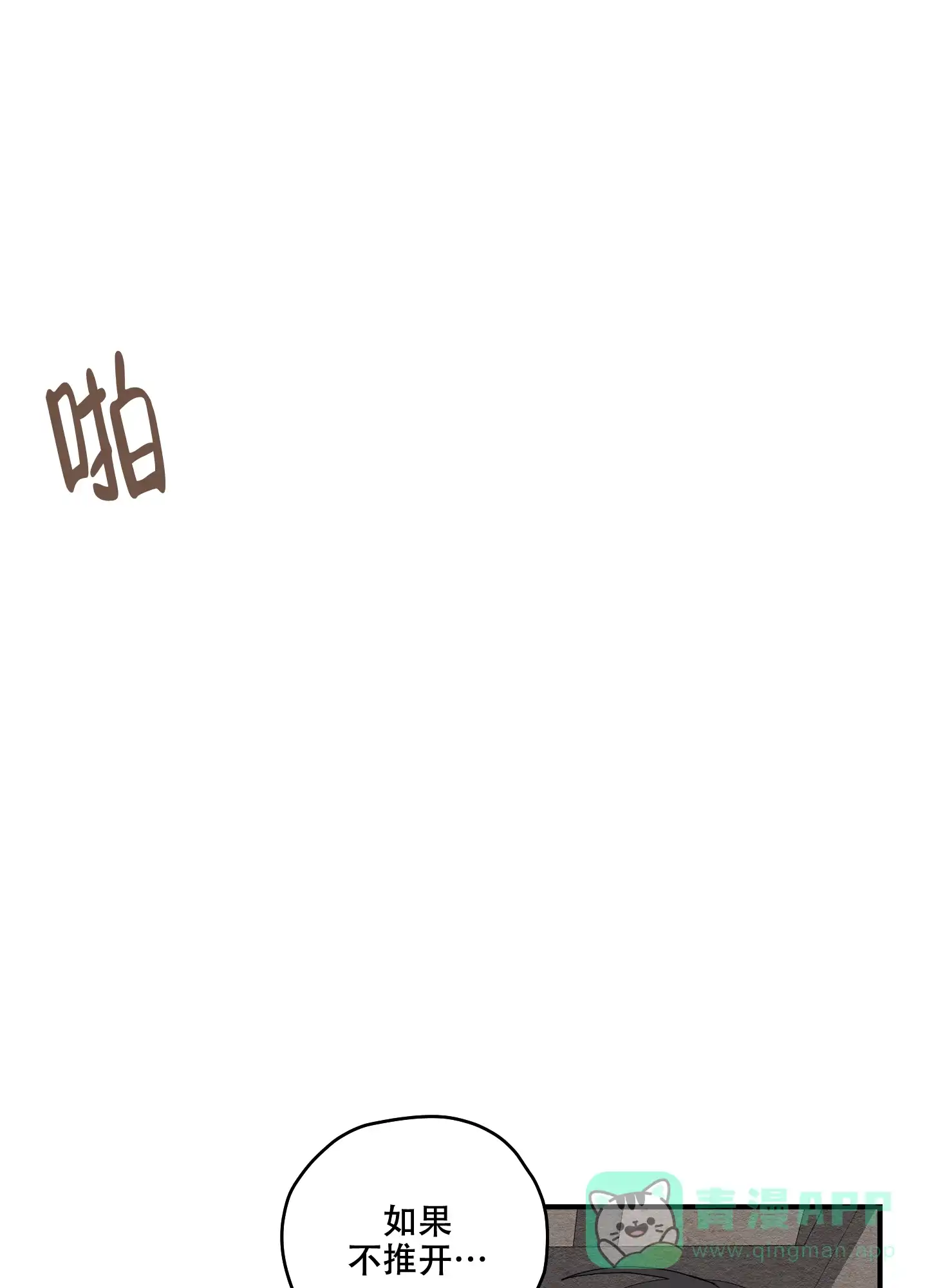 《铺满金钟花的路》第24话 第41页