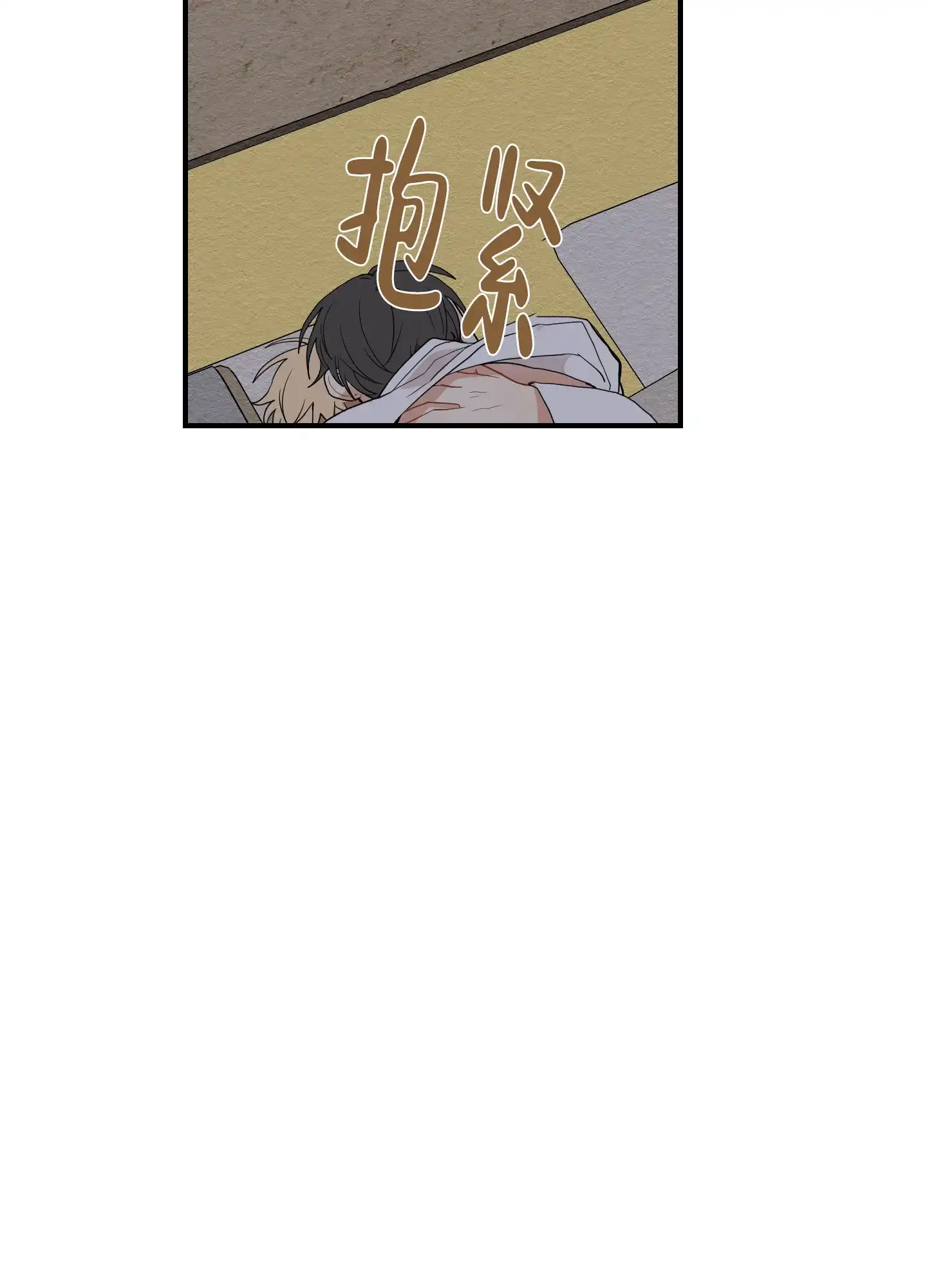 《铺满金钟花的路》第24话 第43页