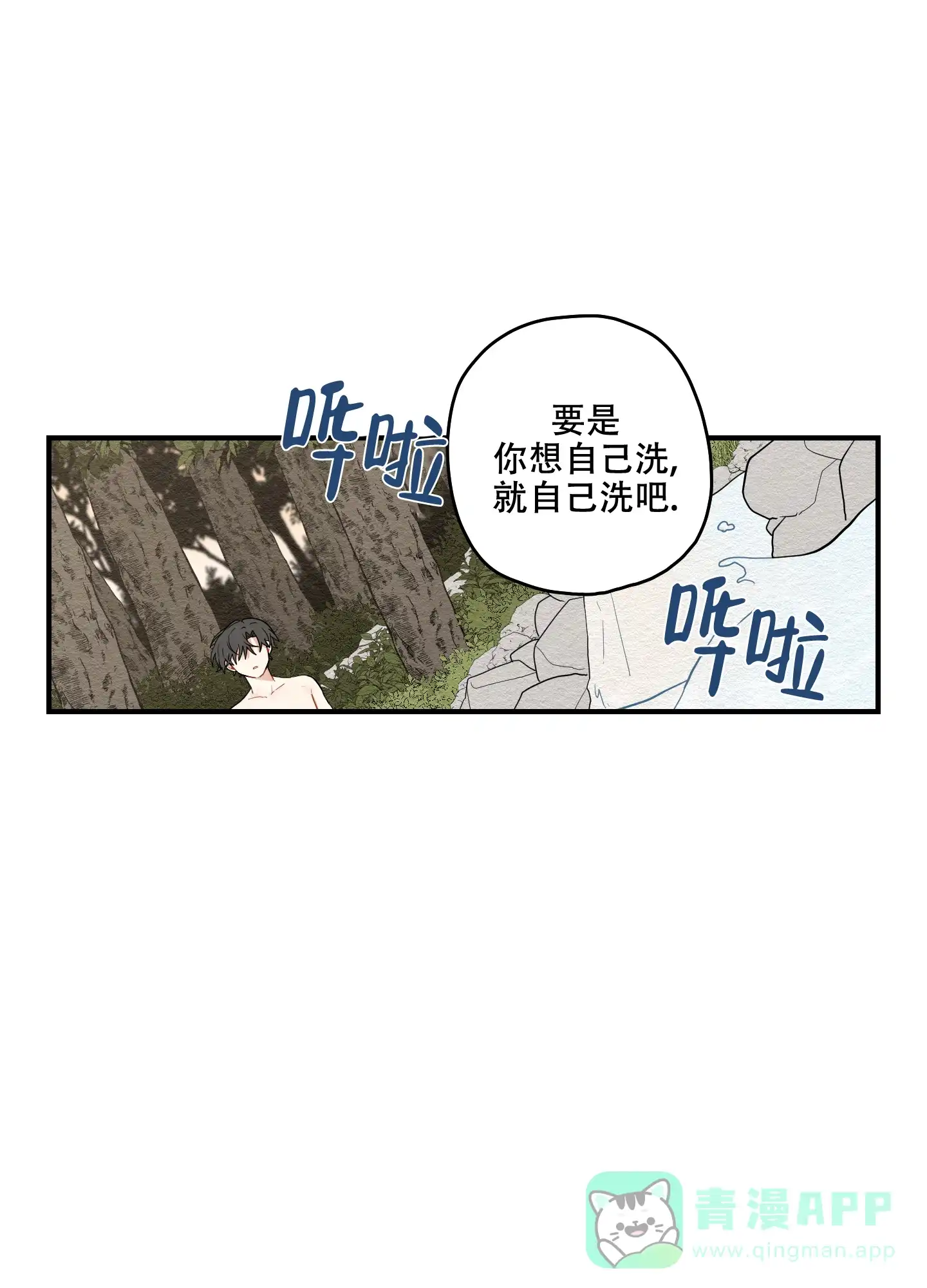《铺满金钟花的路》第24话 第1页