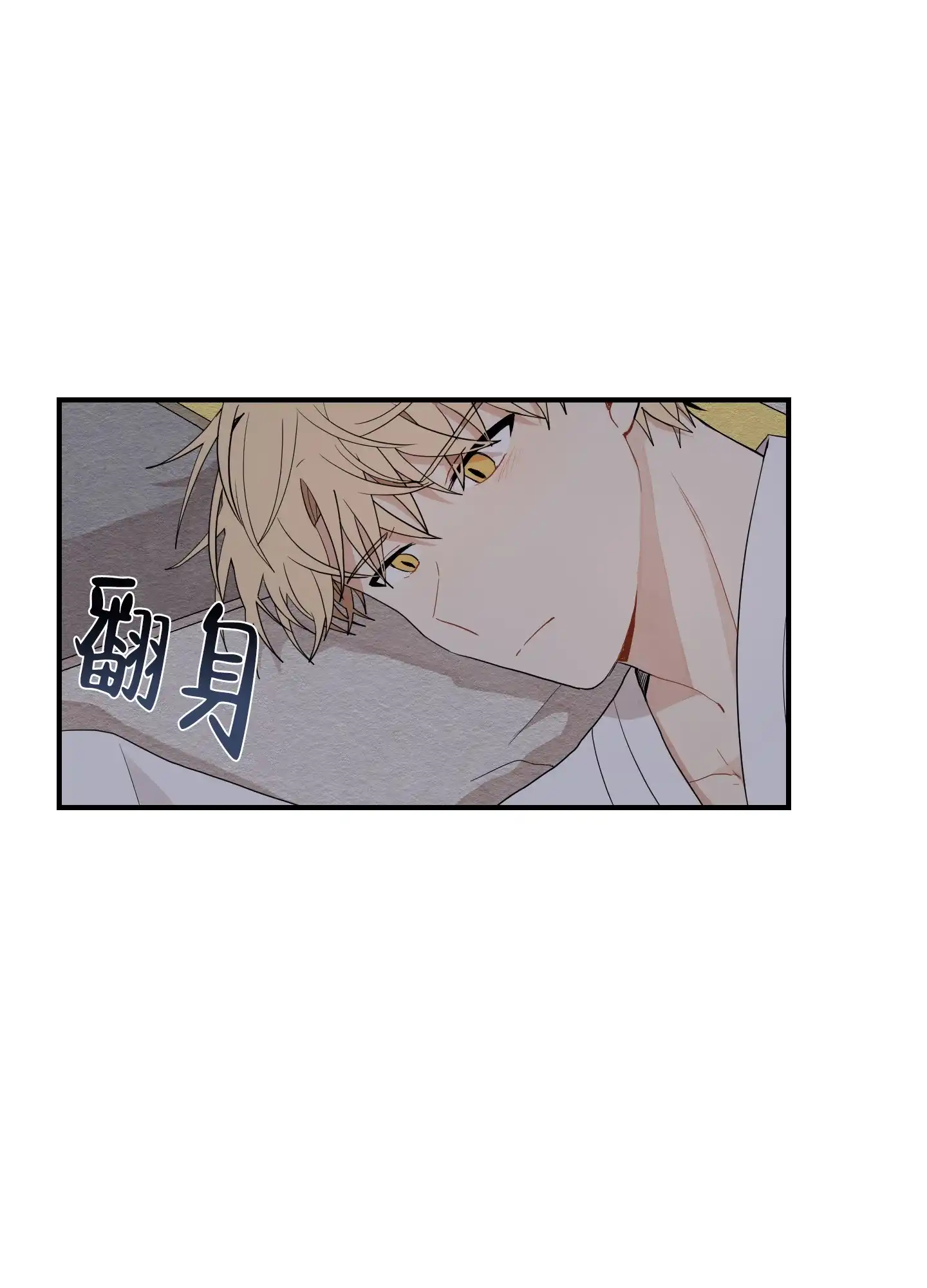 《铺满金钟花的路》第24话 第29页