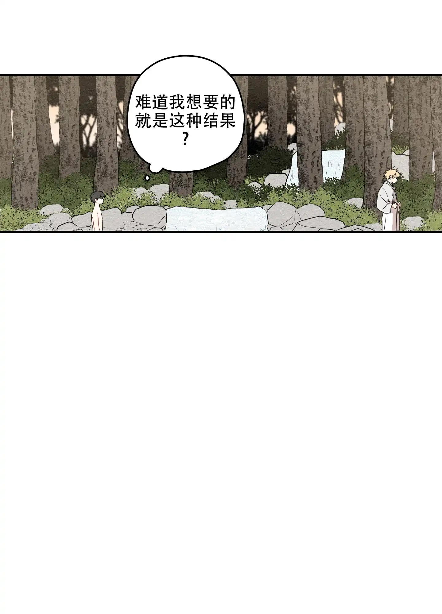 《铺满金钟花的路》第24话 第4页