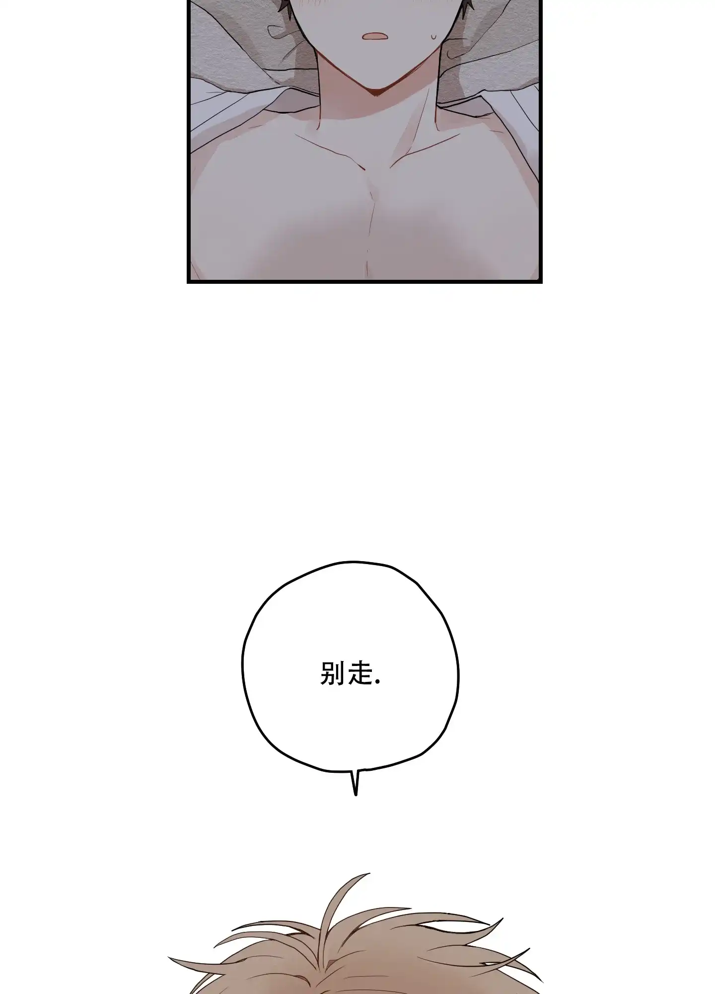 《铺满金钟花的路》第25话 第7页