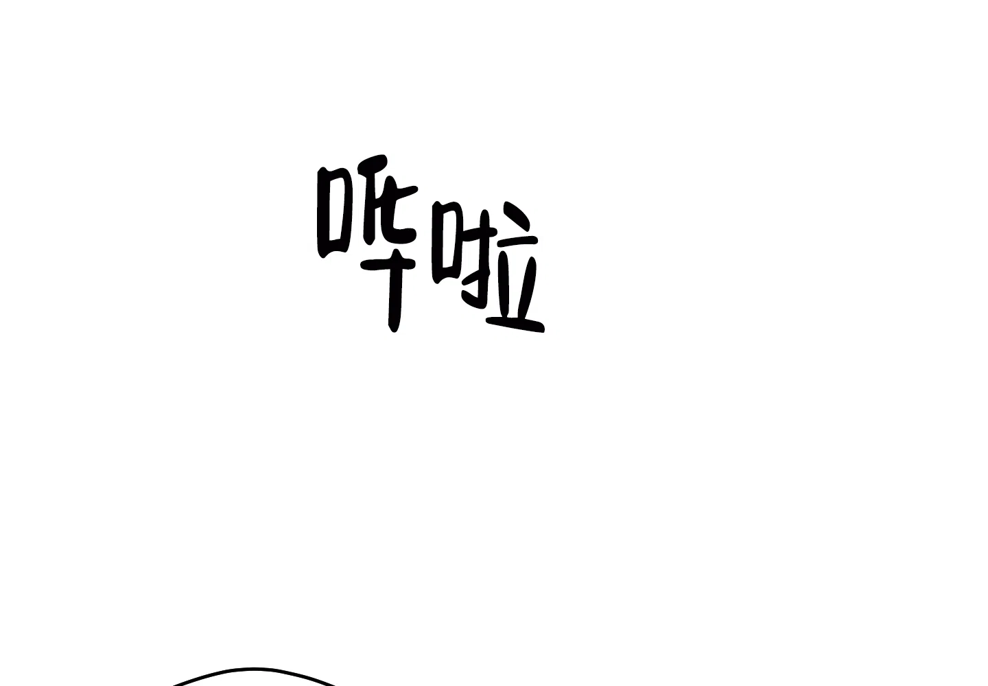 《铺满金钟花的路》第25话 第23页