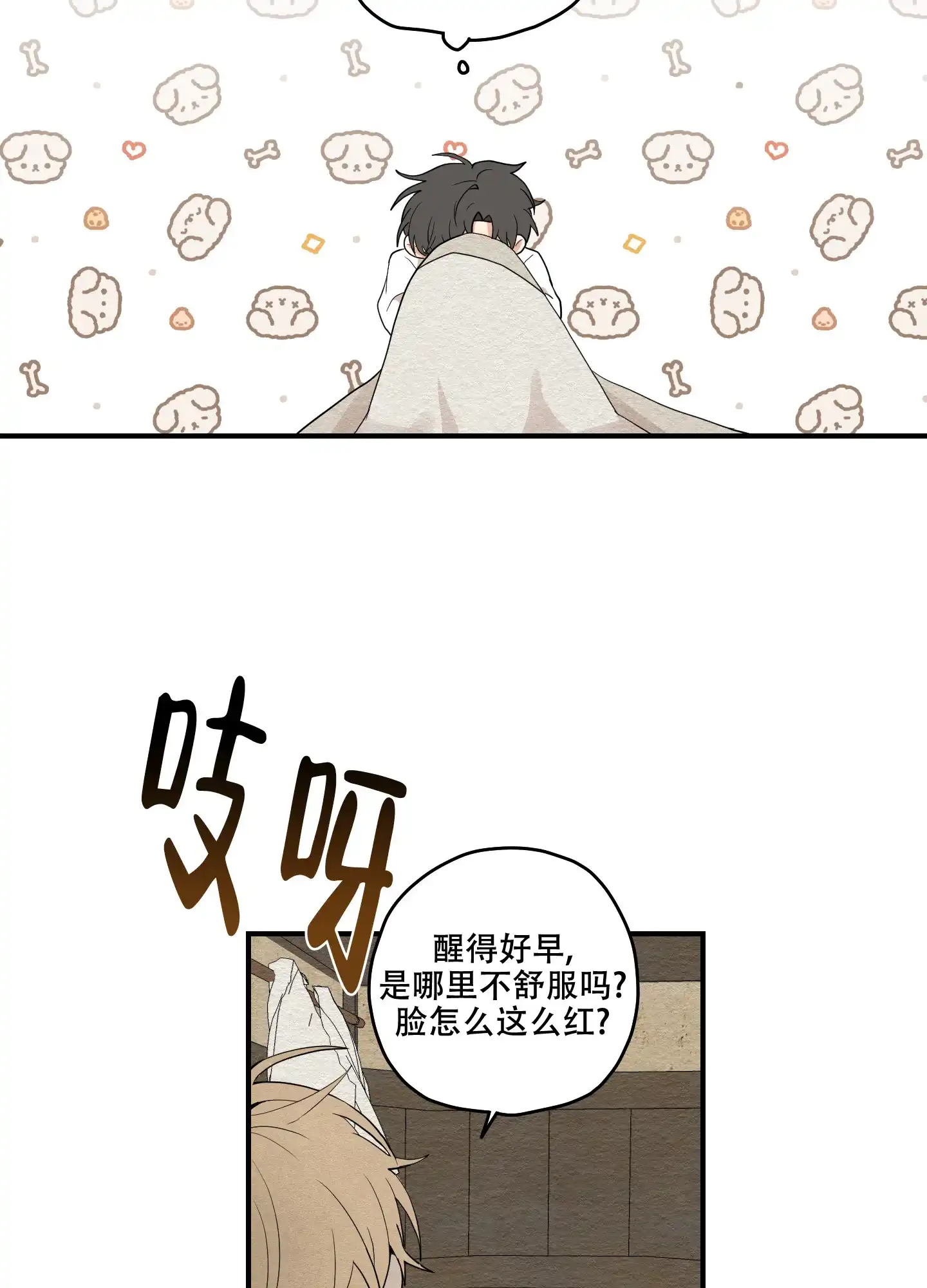 《铺满金钟花的路》第25话 第47页