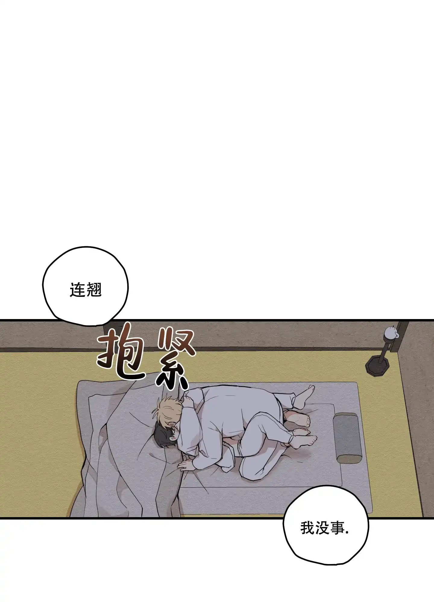 《铺满金钟花的路》第25话 第42页
