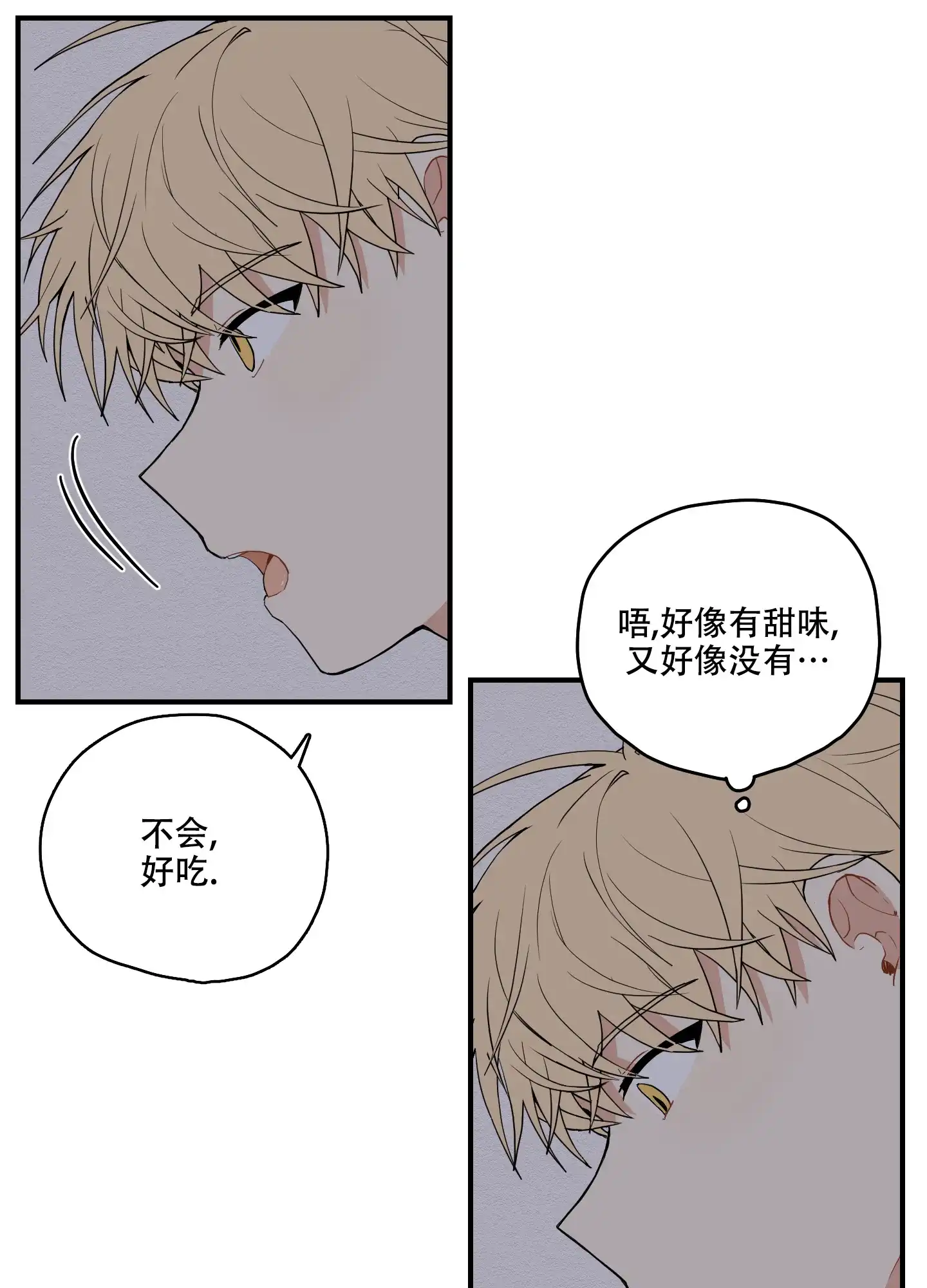 《铺满金钟花的路》第25话 第19页