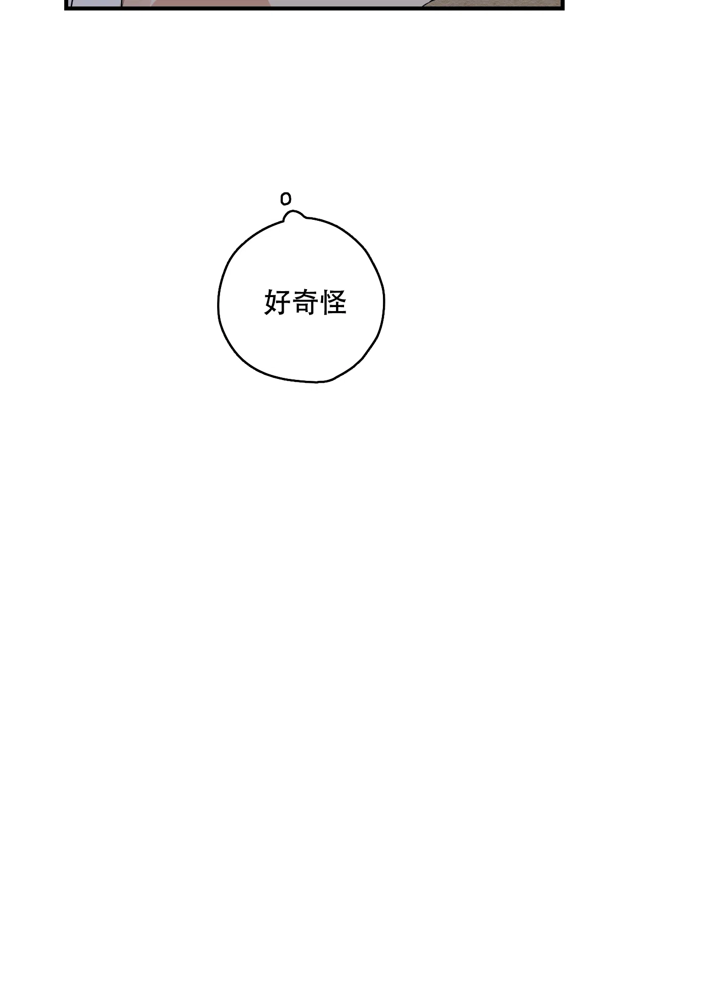《铺满金钟花的路》第25话 第34页