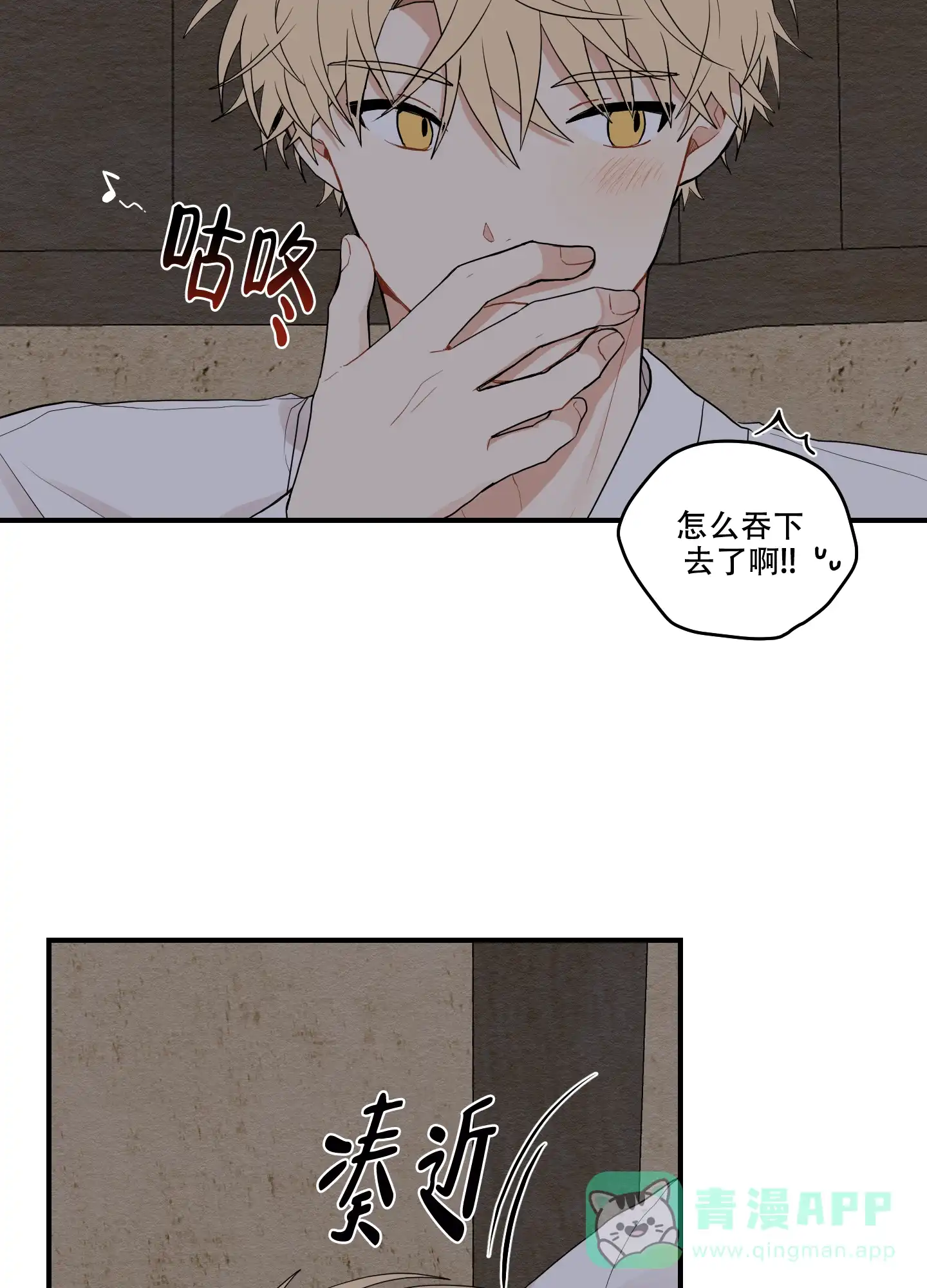 《铺满金钟花的路》第25话 第26页
