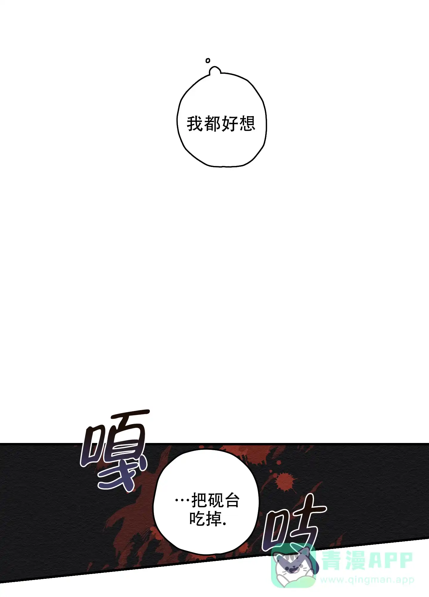 《铺满金钟花的路》第25话 第36页