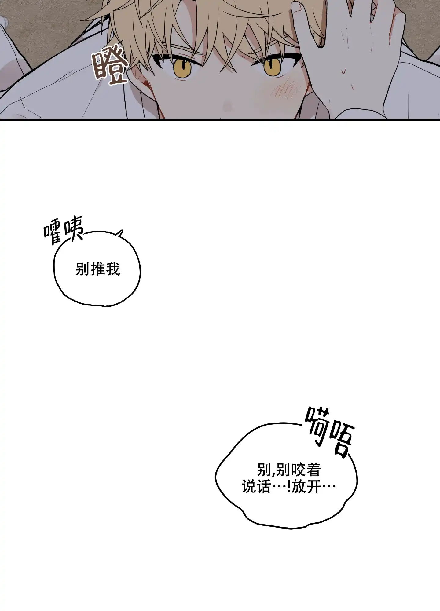 《铺满金钟花的路》第25话 第22页