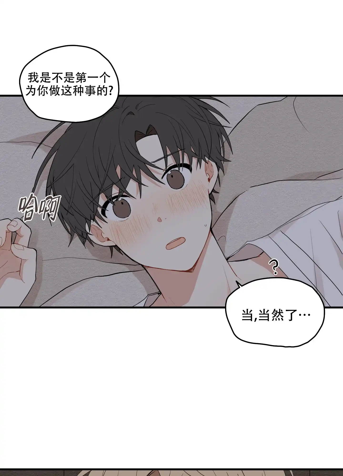 《铺满金钟花的路》第25话 第25页