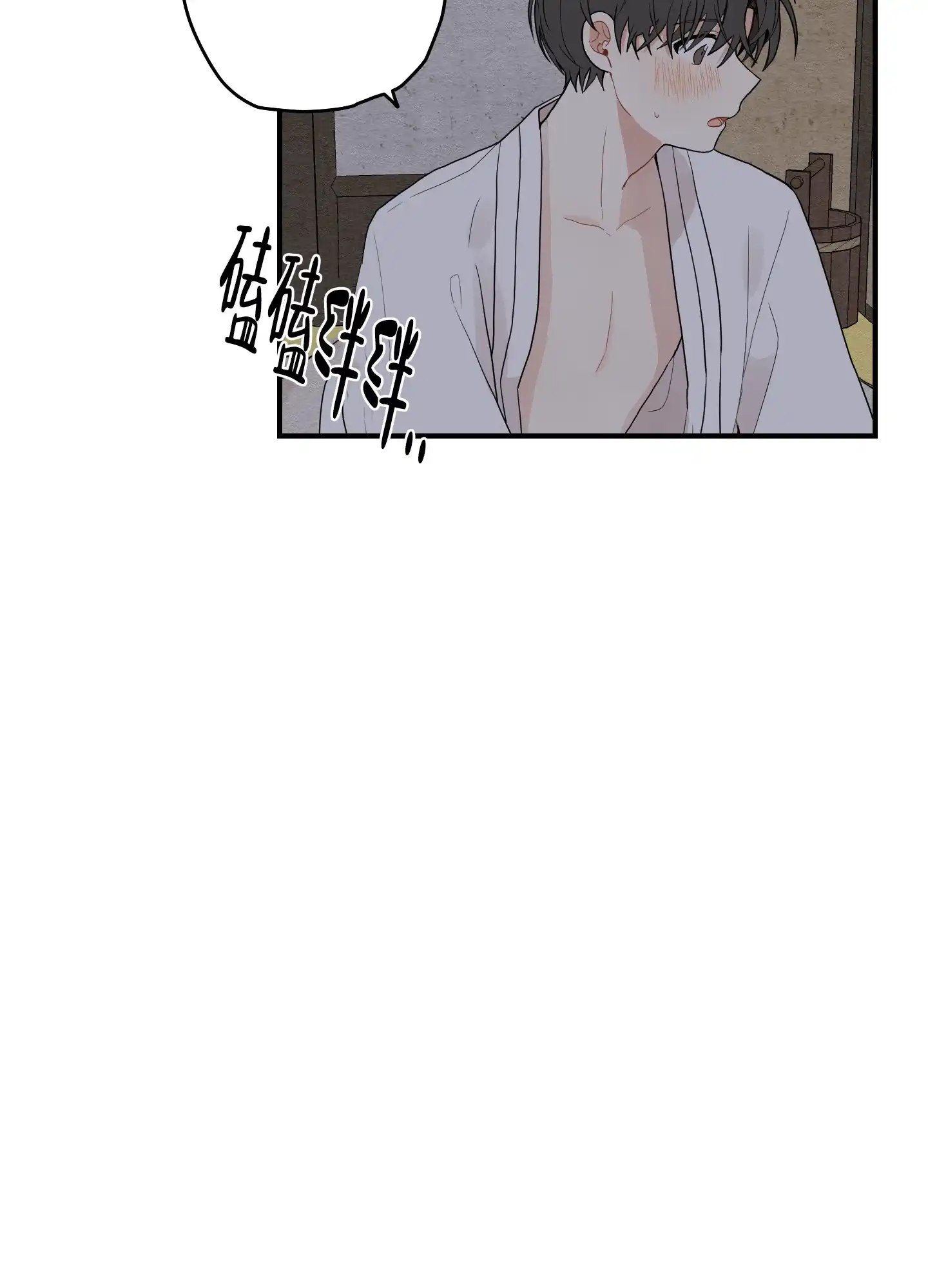《铺满金钟花的路》第25话 第4页