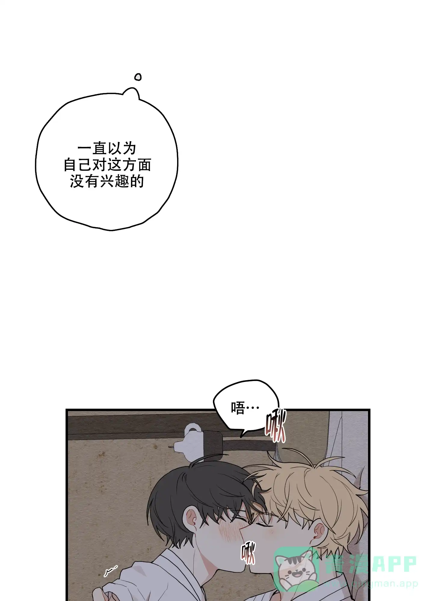 《铺满金钟花的路》第25话 第1页