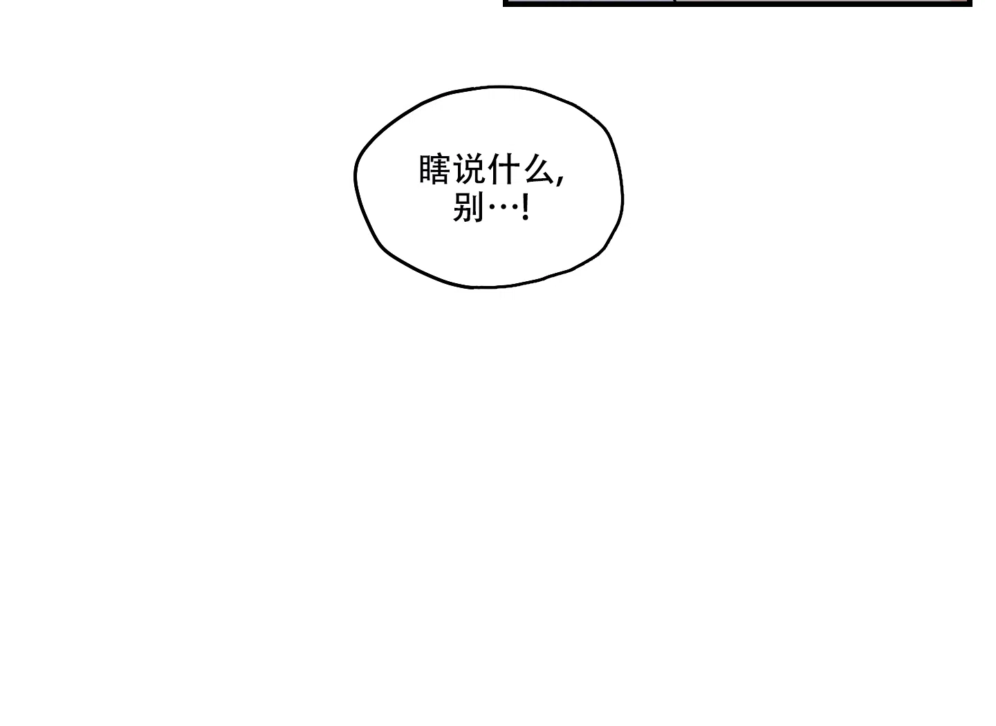 《铺满金钟花的路》第25话 第20页
