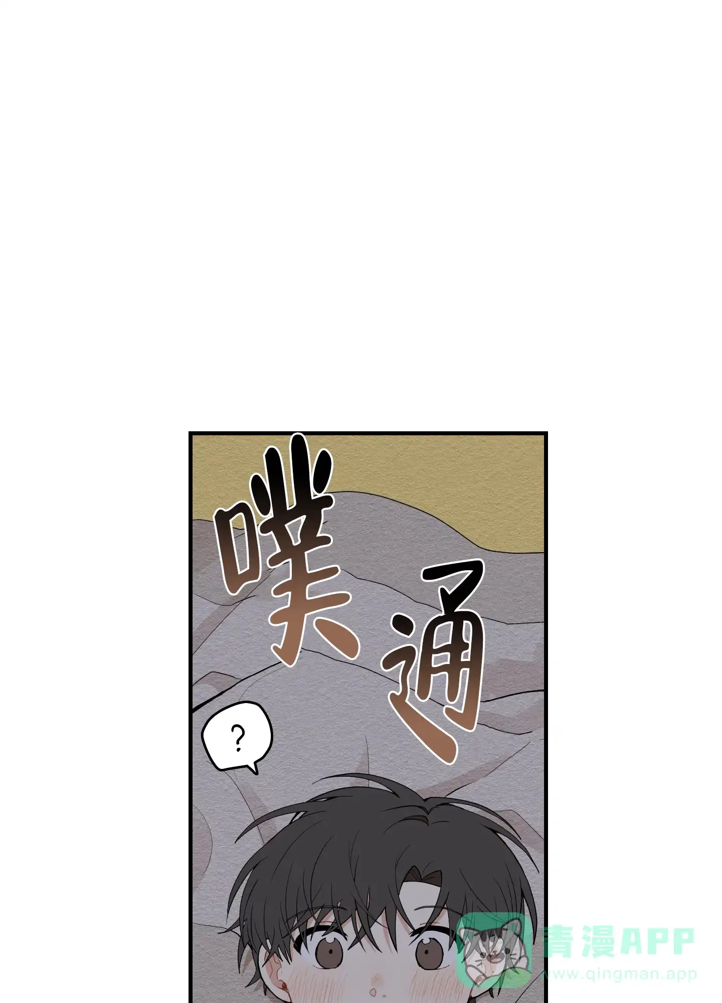 《铺满金钟花的路》第25话 第6页