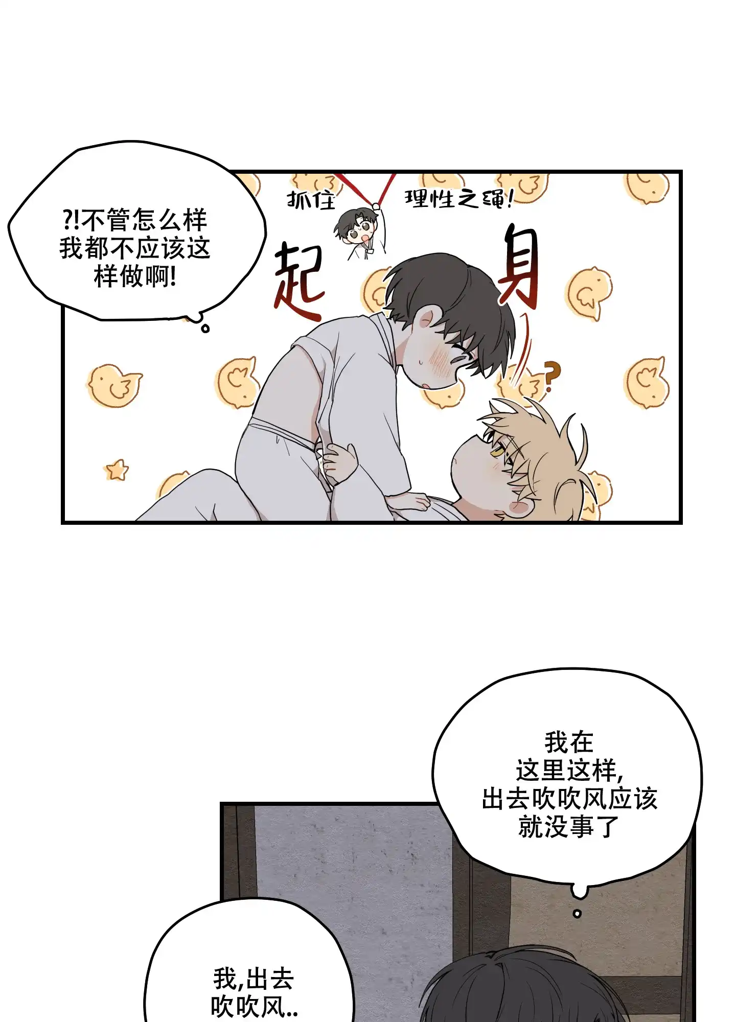《铺满金钟花的路》第25话 第3页