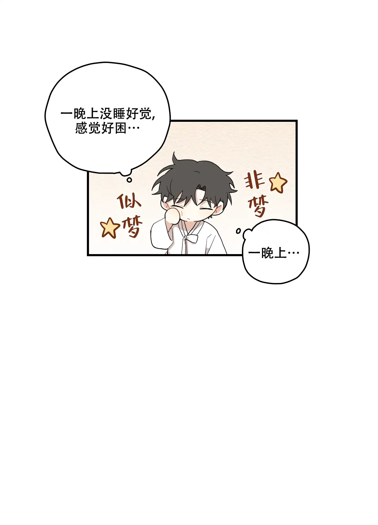 《铺满金钟花的路》第25话 第45页