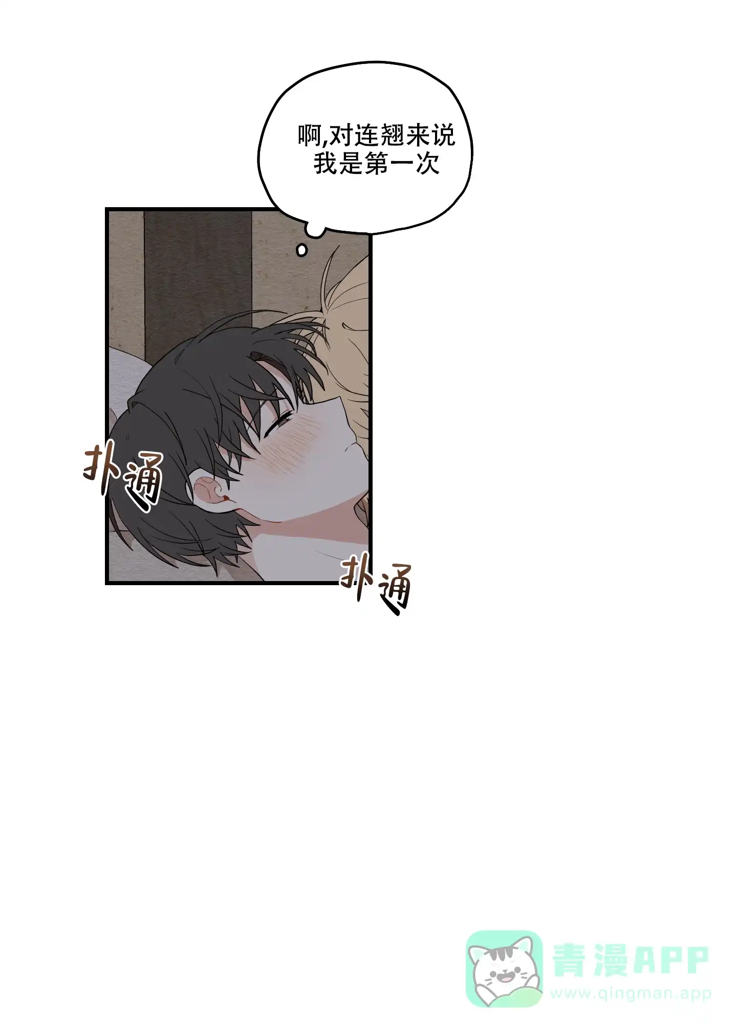 《铺满金钟花的路》第25话 第31页
