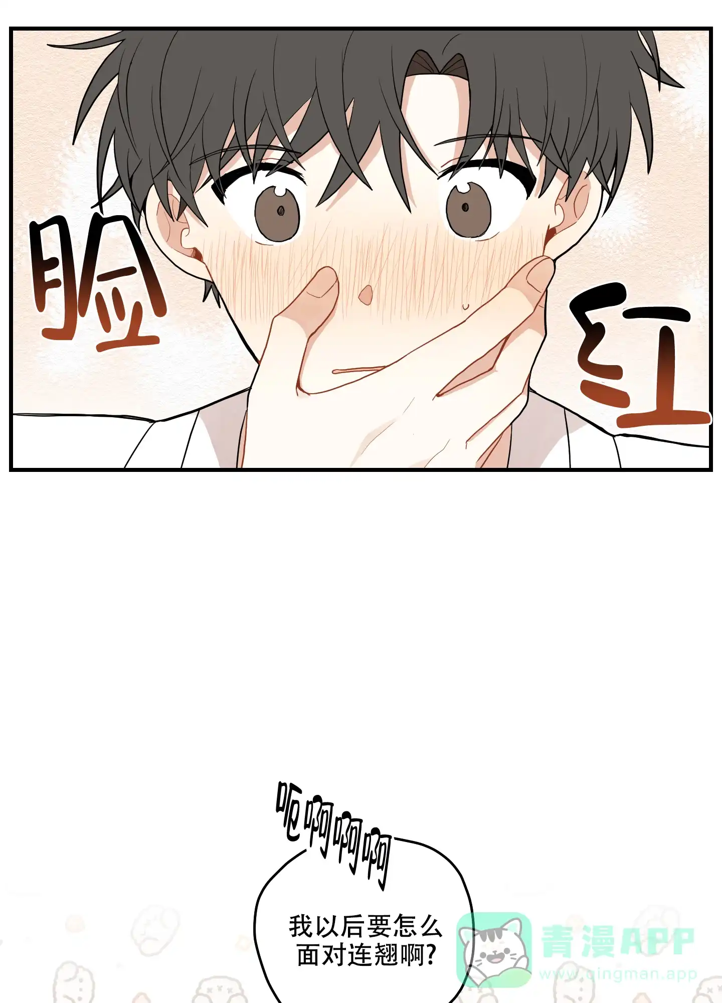 《铺满金钟花的路》第25话 第46页