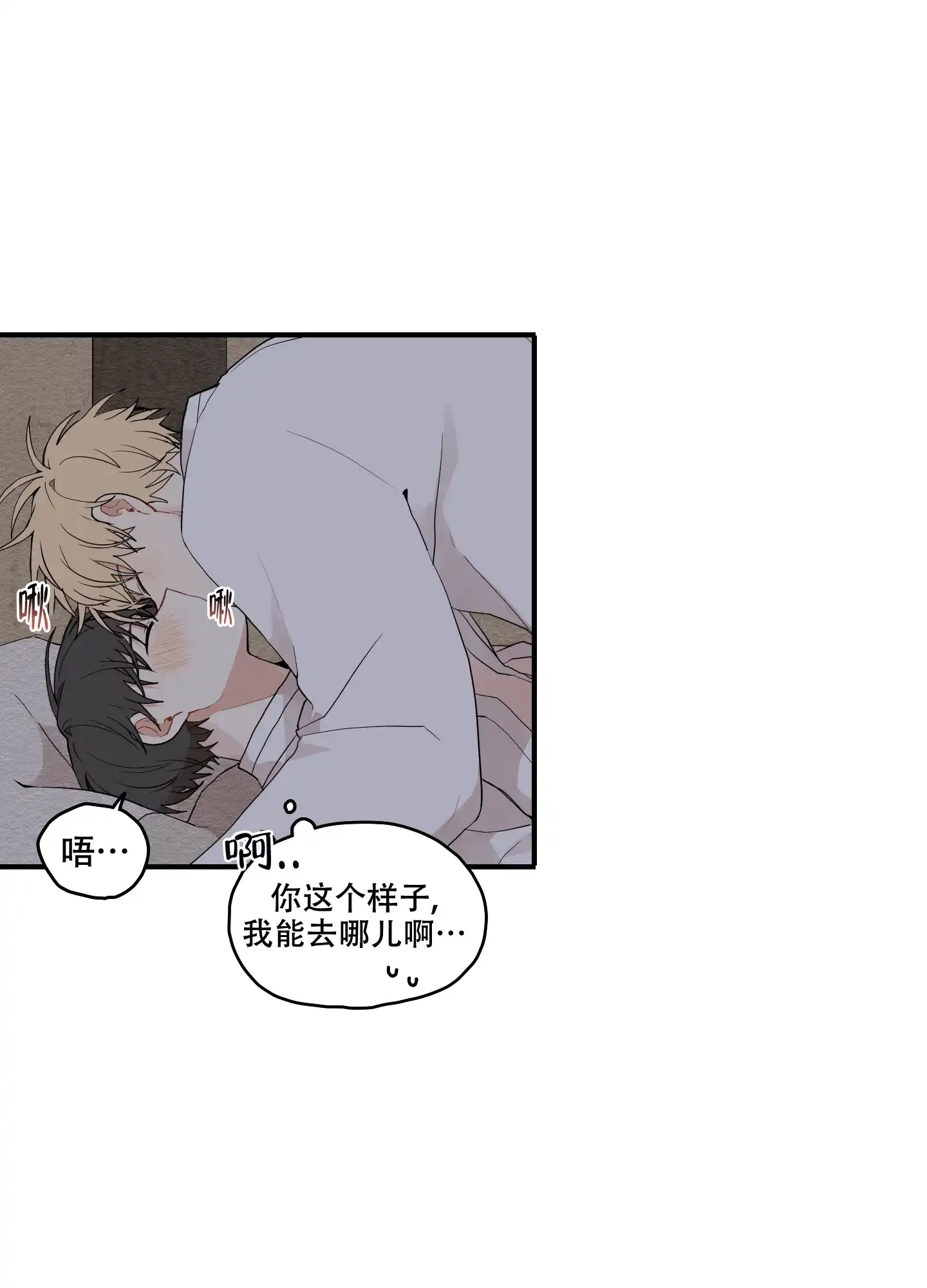 《铺满金钟花的路》第25话 第9页