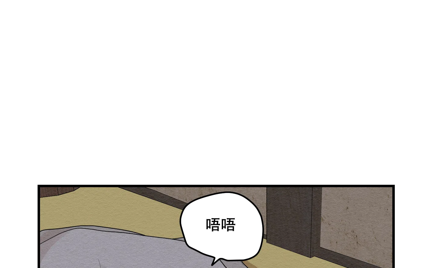 《铺满金钟花的路》第25话 第10页