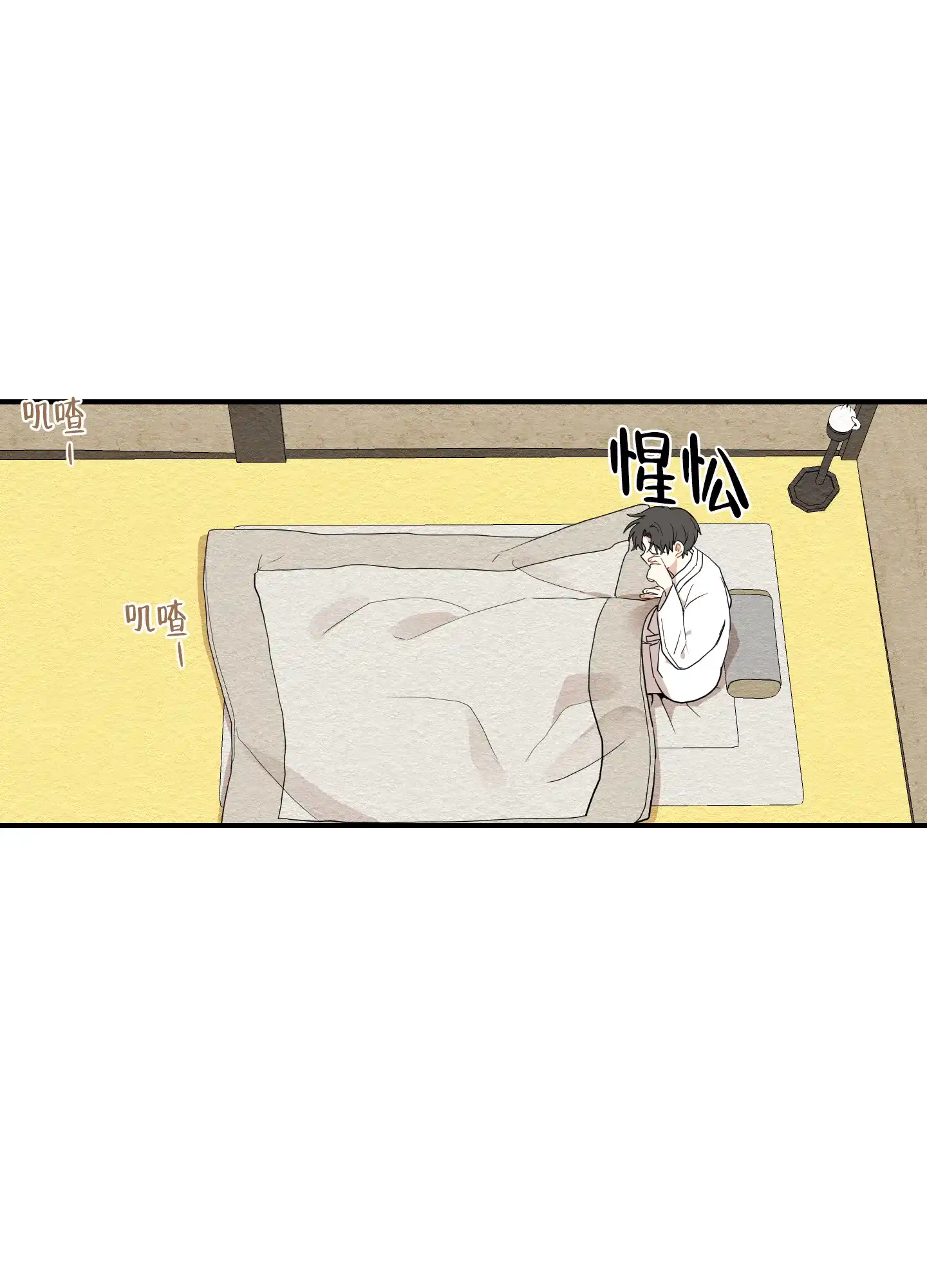 《铺满金钟花的路》第25话 第44页