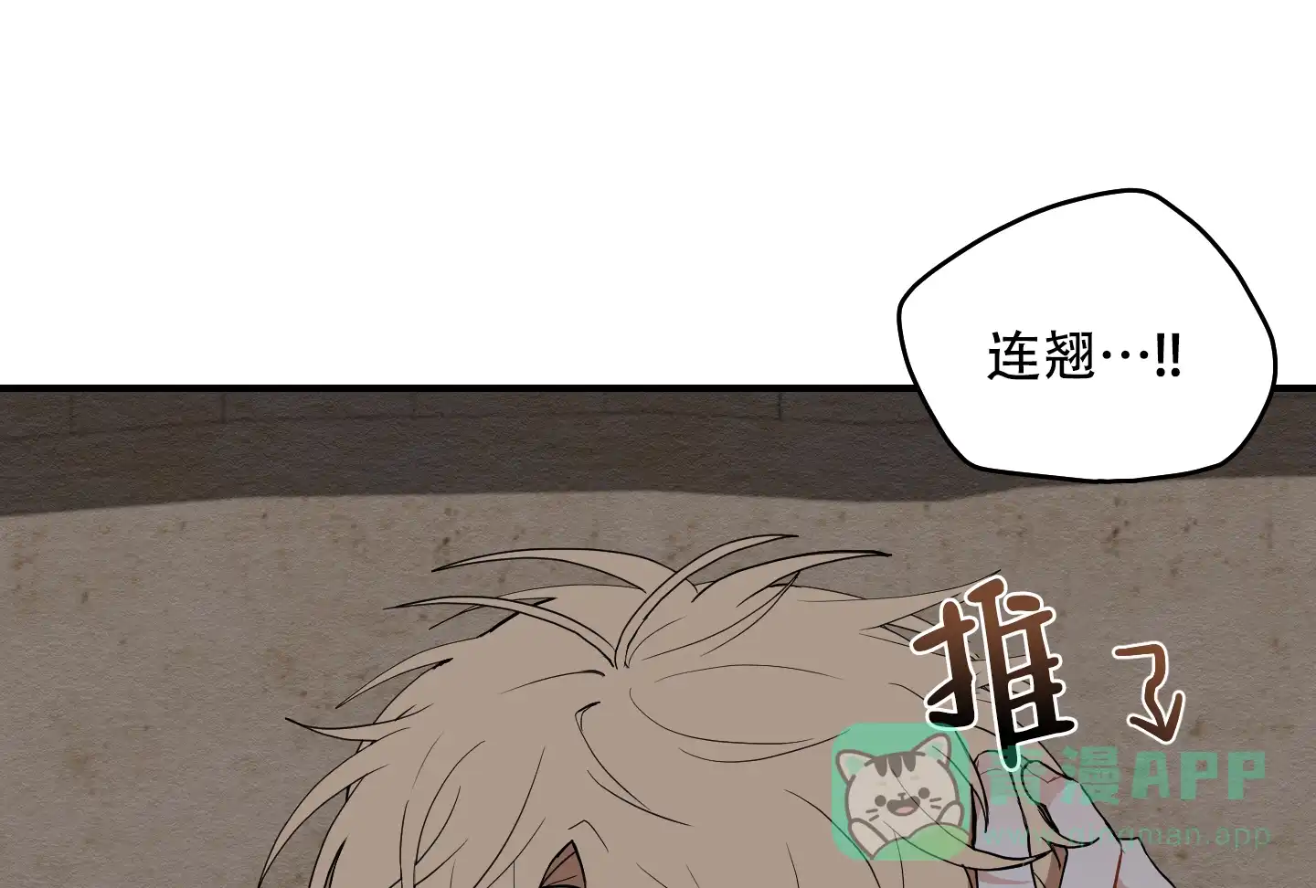 《铺满金钟花的路》第25话 第21页
