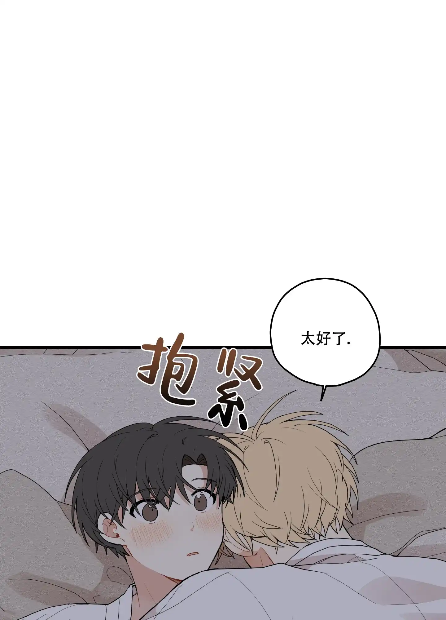 《铺满金钟花的路》第25话 第29页