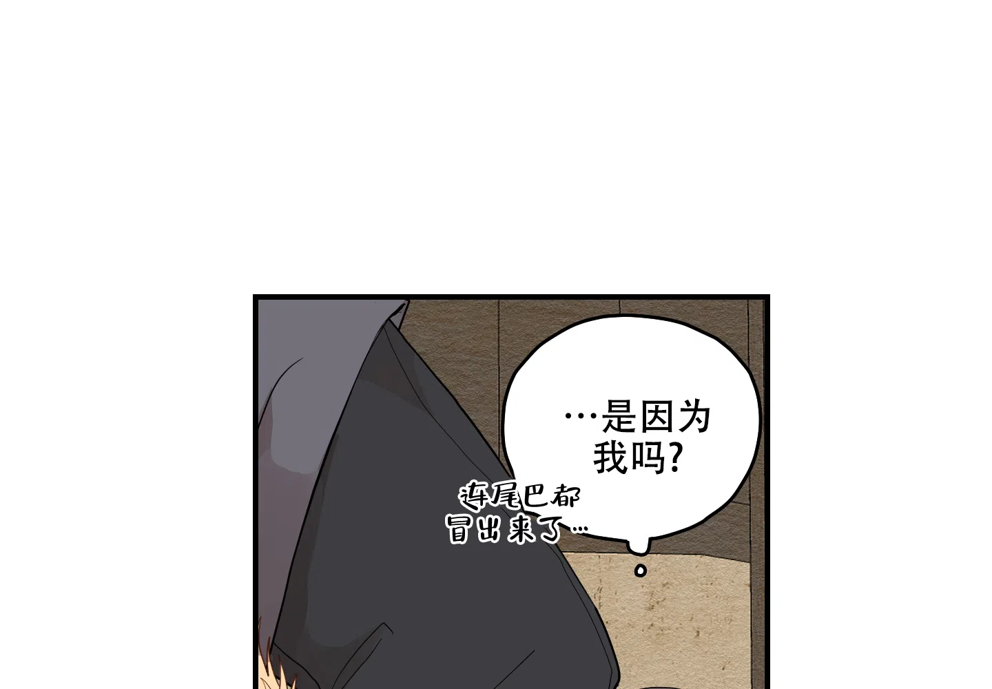 《铺满金钟花的路》第26话 第39页