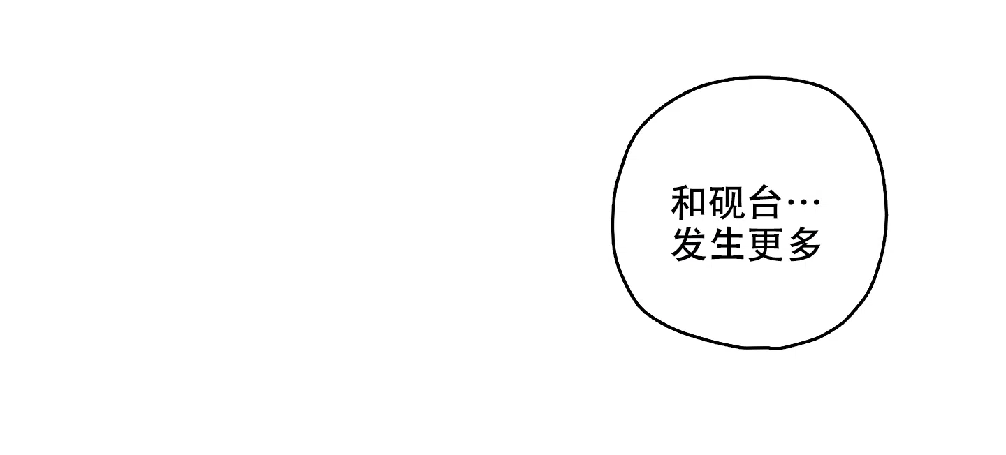 《铺满金钟花的路》第26话 第28页