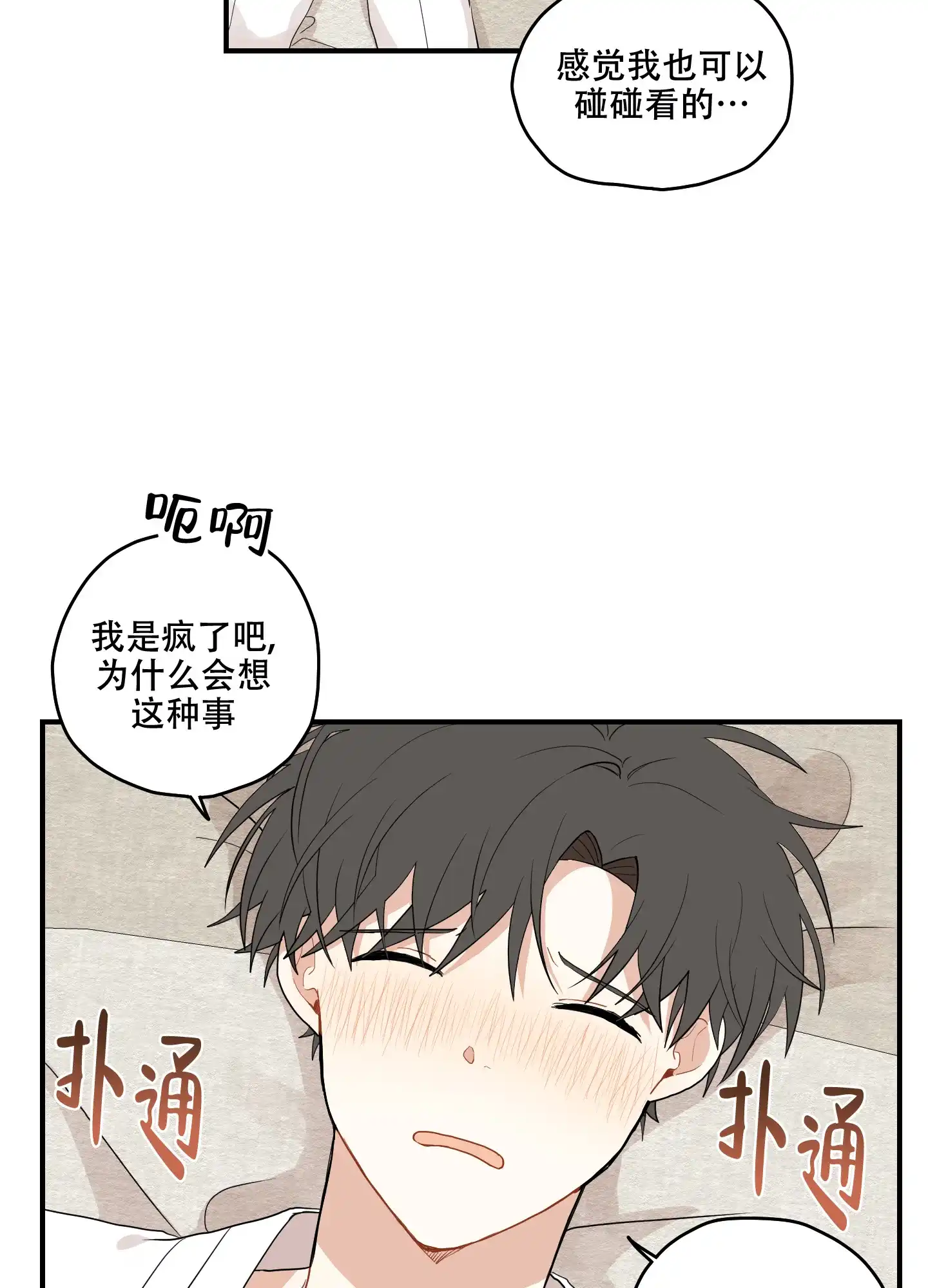 《铺满金钟花的路》第26话 第15页