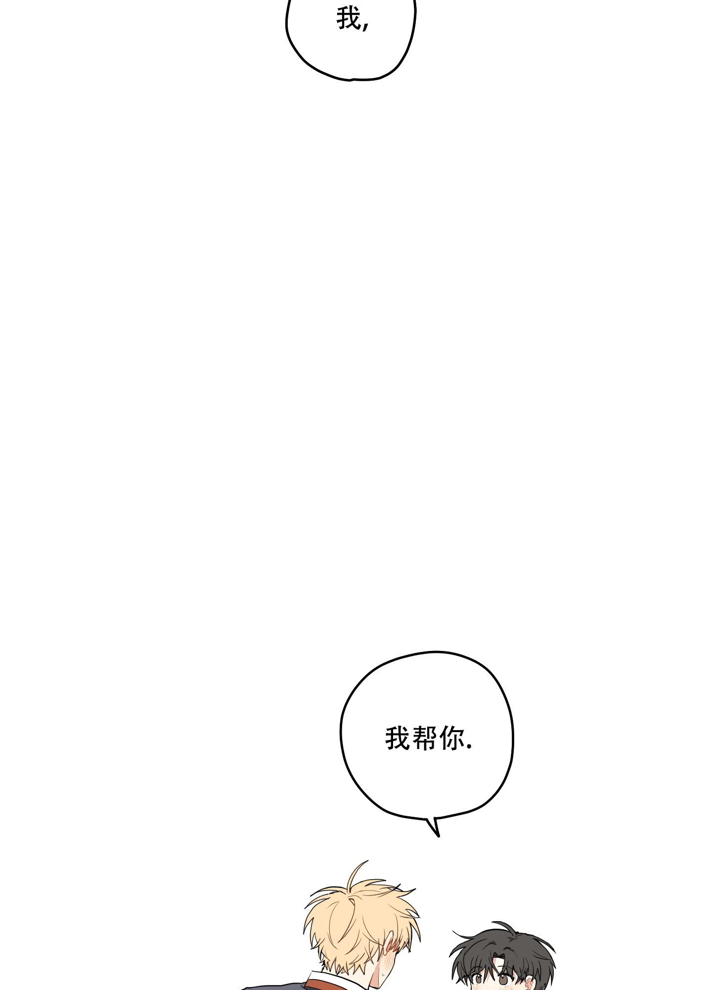 《铺满金钟花的路》第26话 第43页