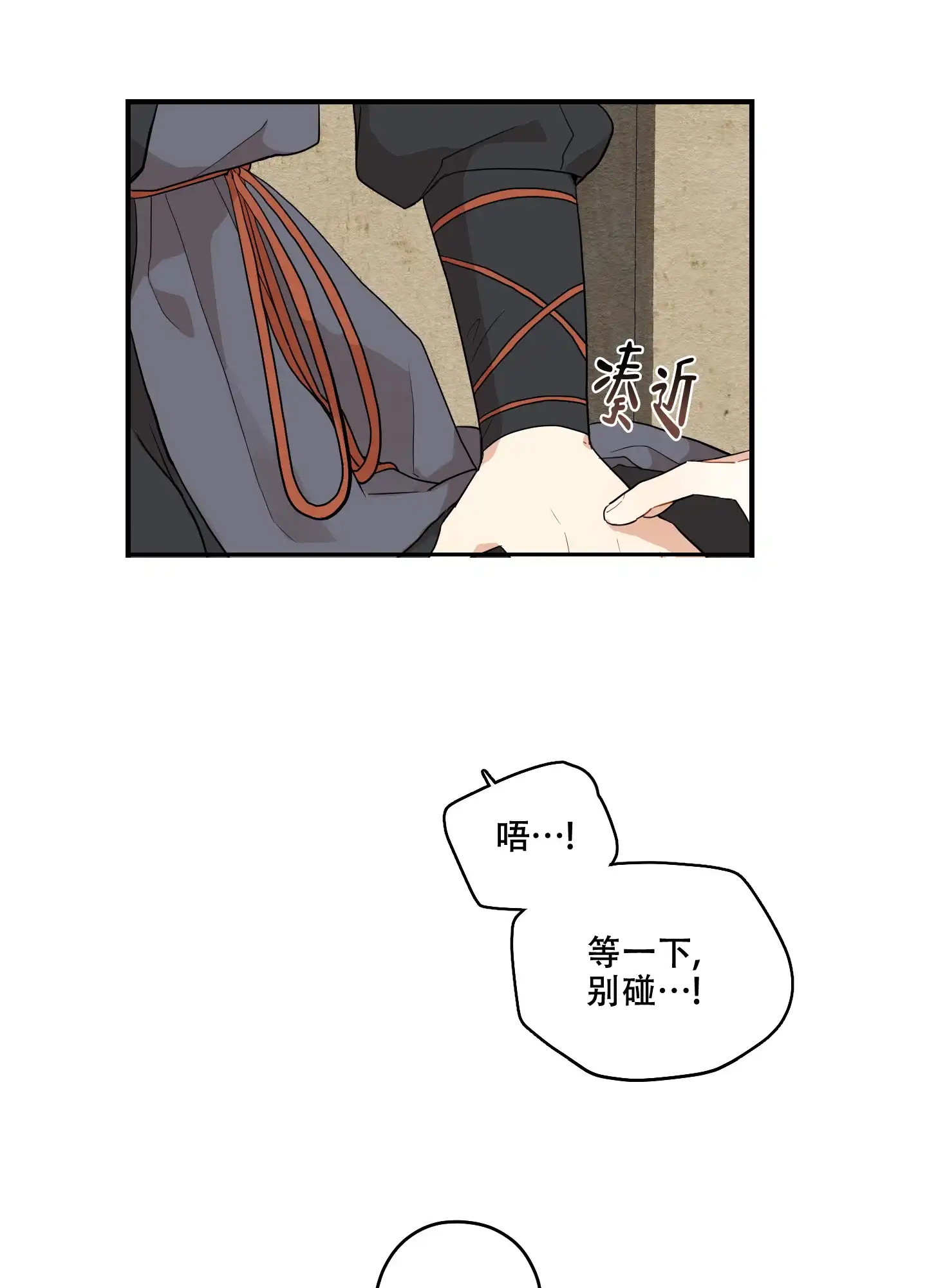 《铺满金钟花的路》第26话 第42页