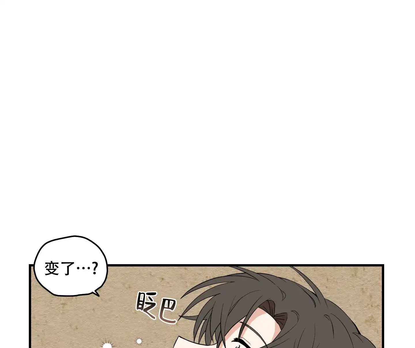 《铺满金钟花的路》第26话 第34页