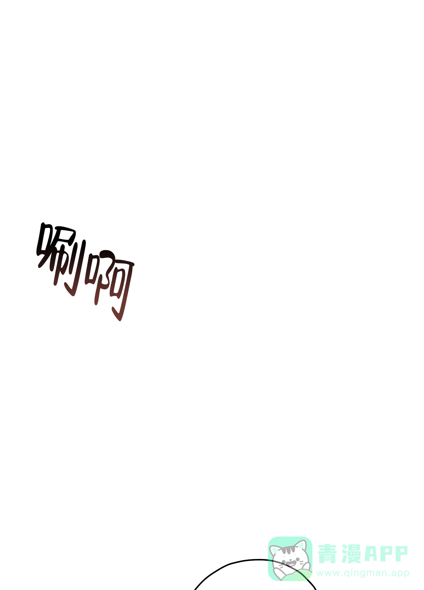 《铺满金钟花的路》第26话 第21页