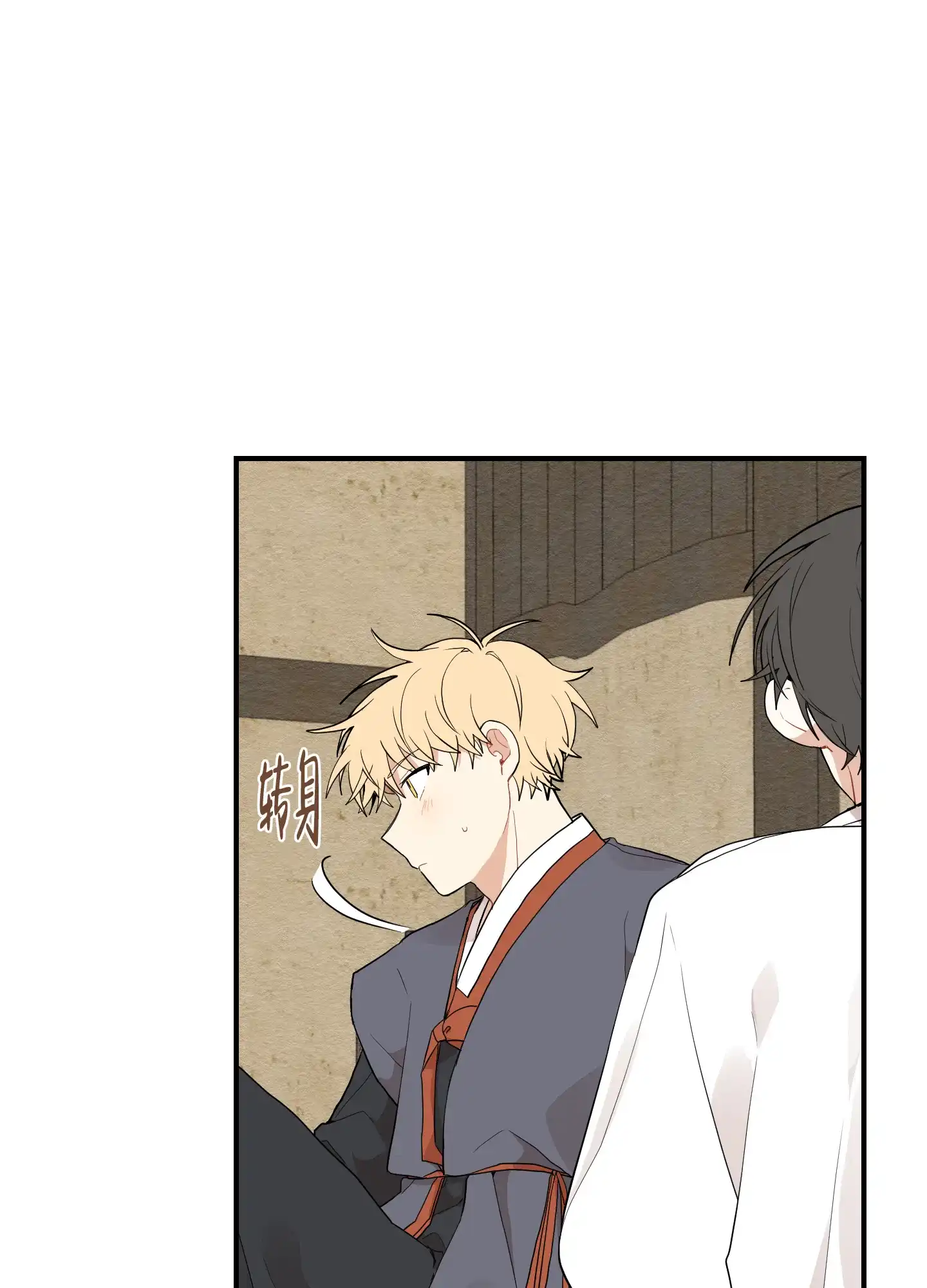 《铺满金钟花的路》第26话 第5页