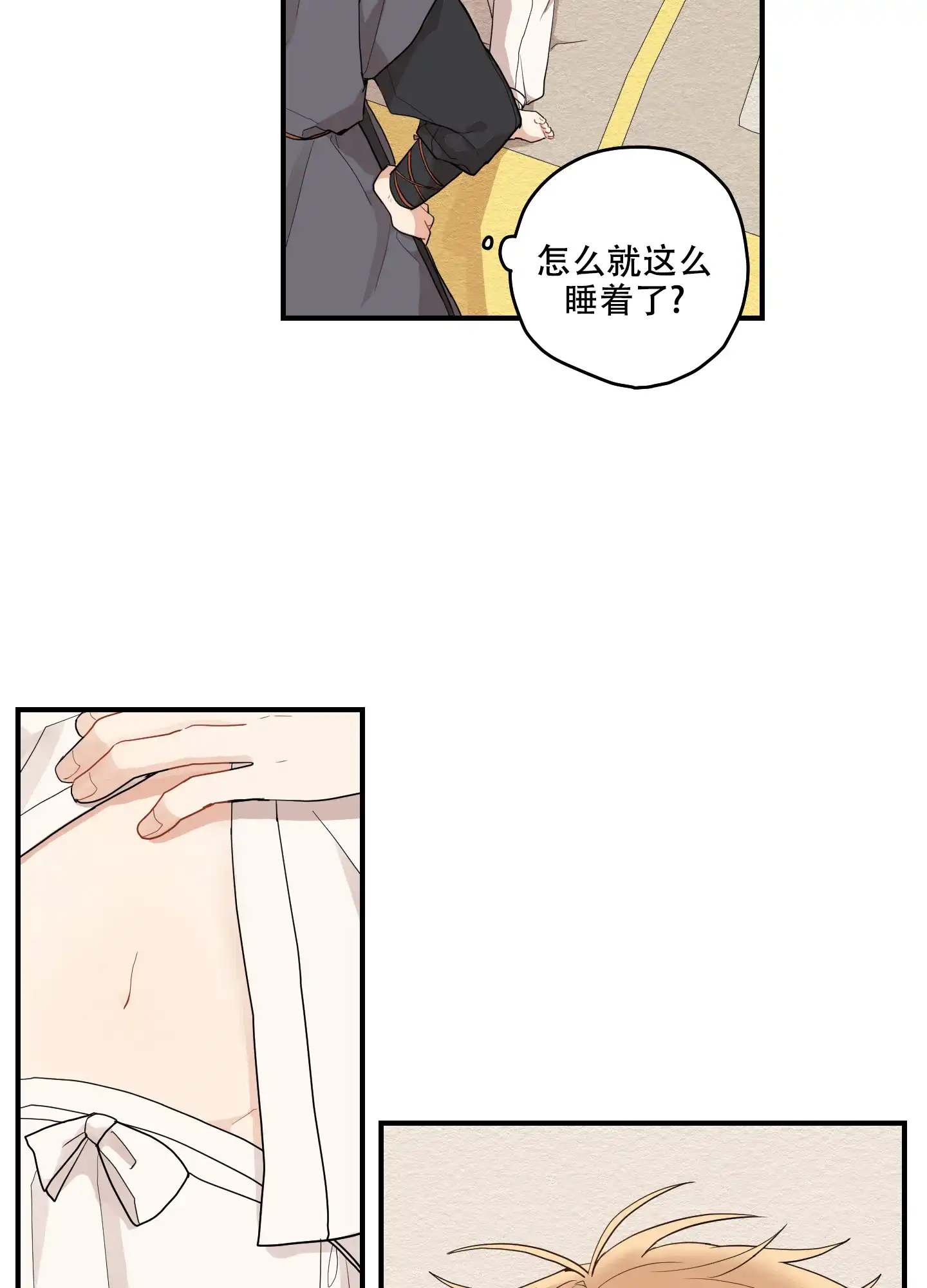 《铺满金钟花的路》第26话 第19页