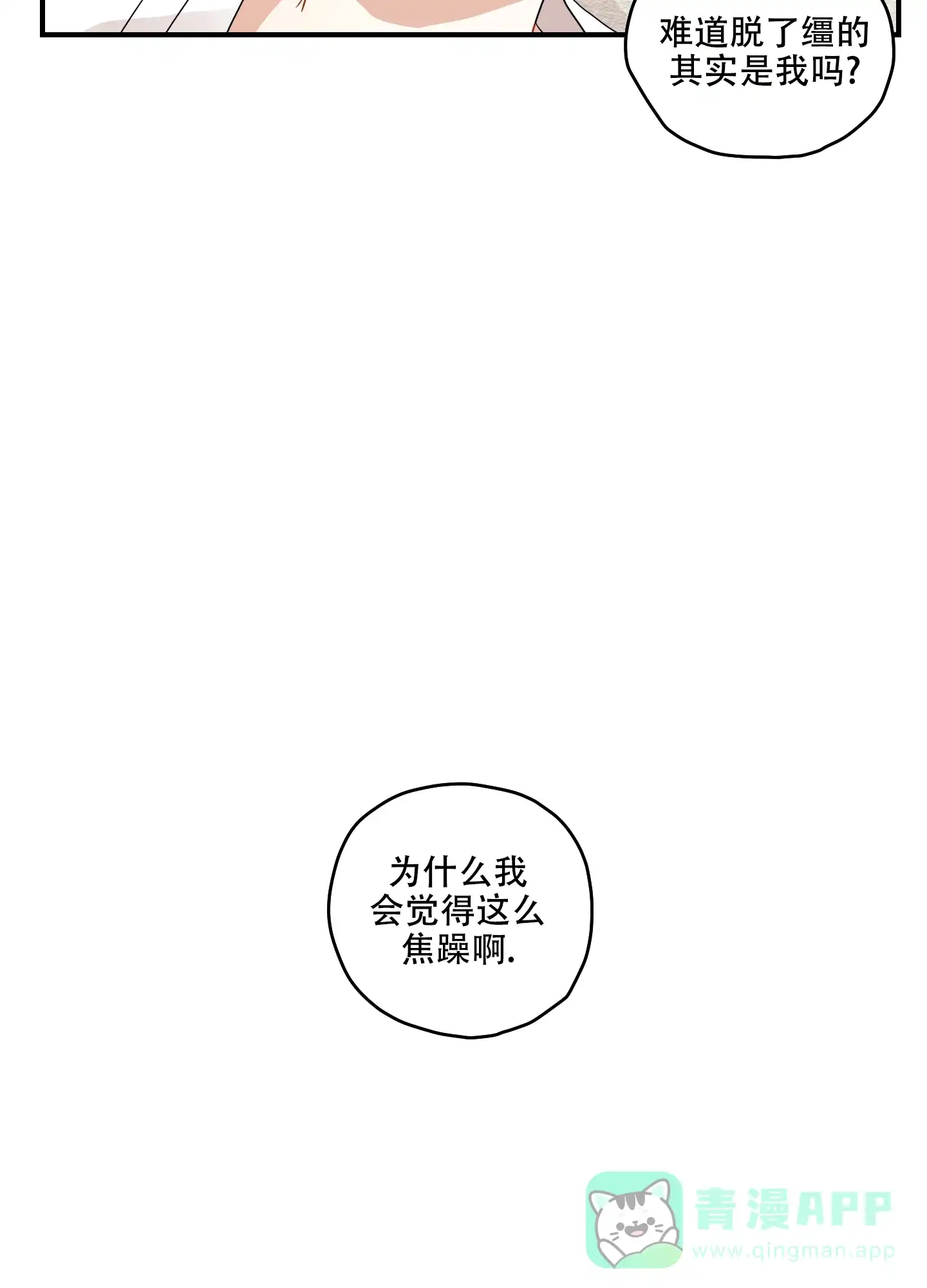 《铺满金钟花的路》第26话 第16页