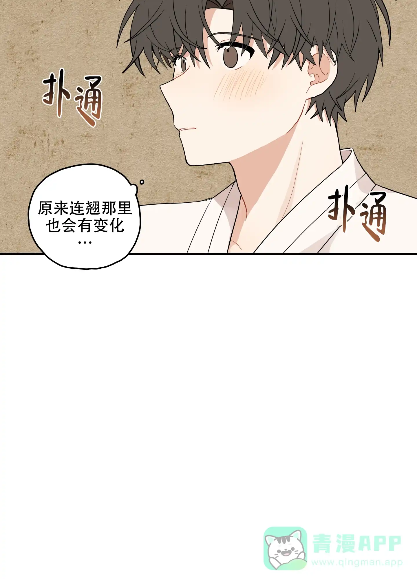 《铺满金钟花的路》第26话 第41页