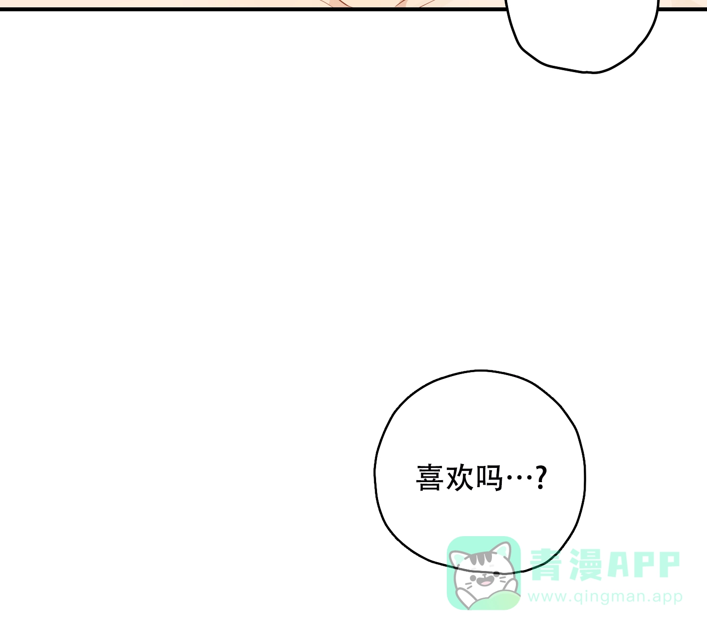 《铺满金钟花的路》第27话 第36页