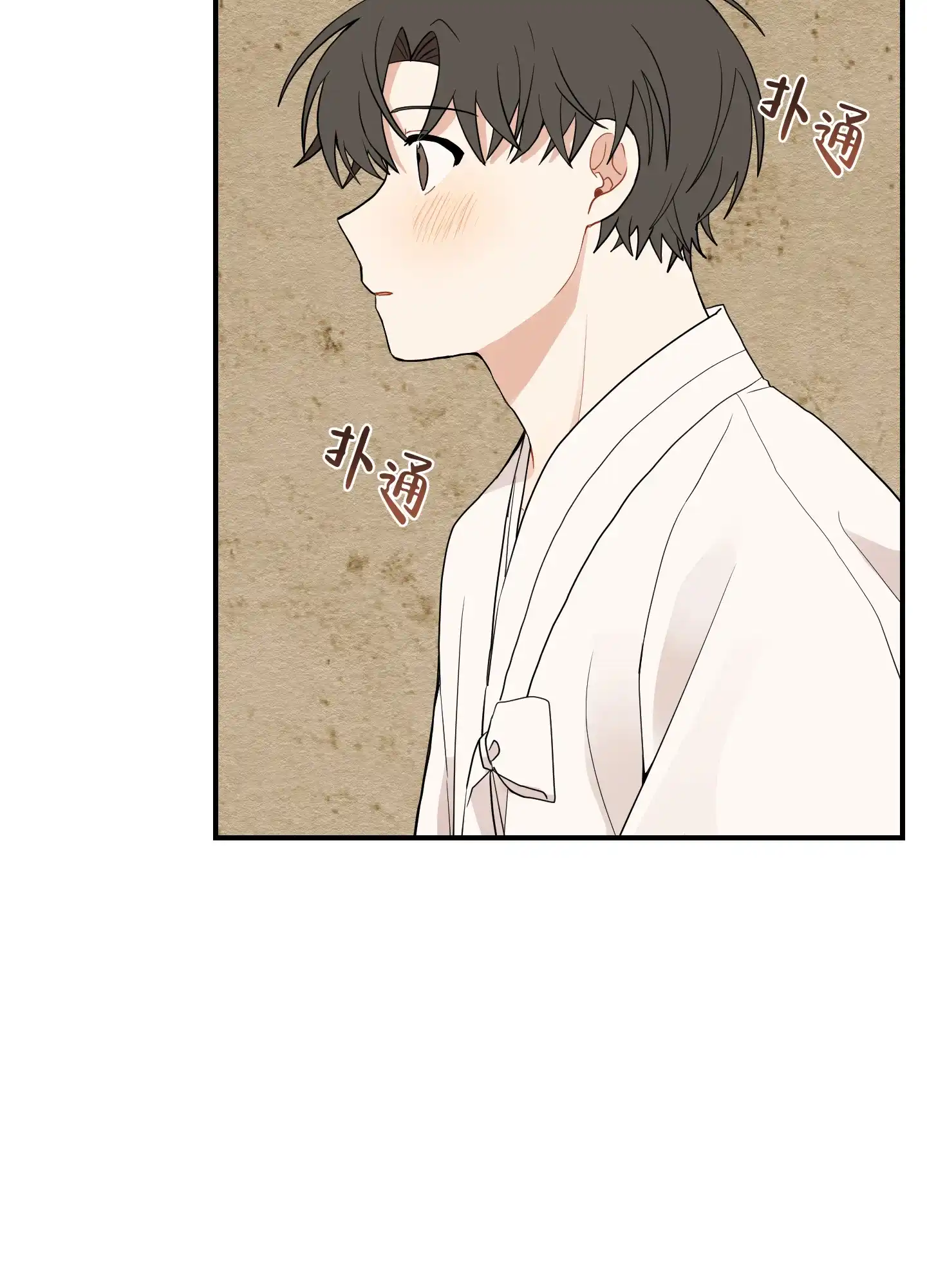 《铺满金钟花的路》第27话 第19页