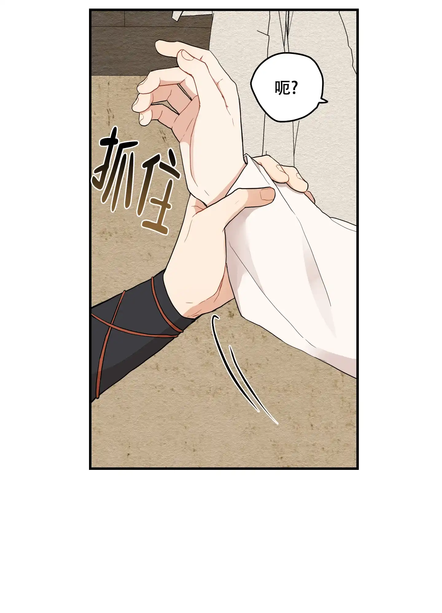 《铺满金钟花的路》第27话 第5页