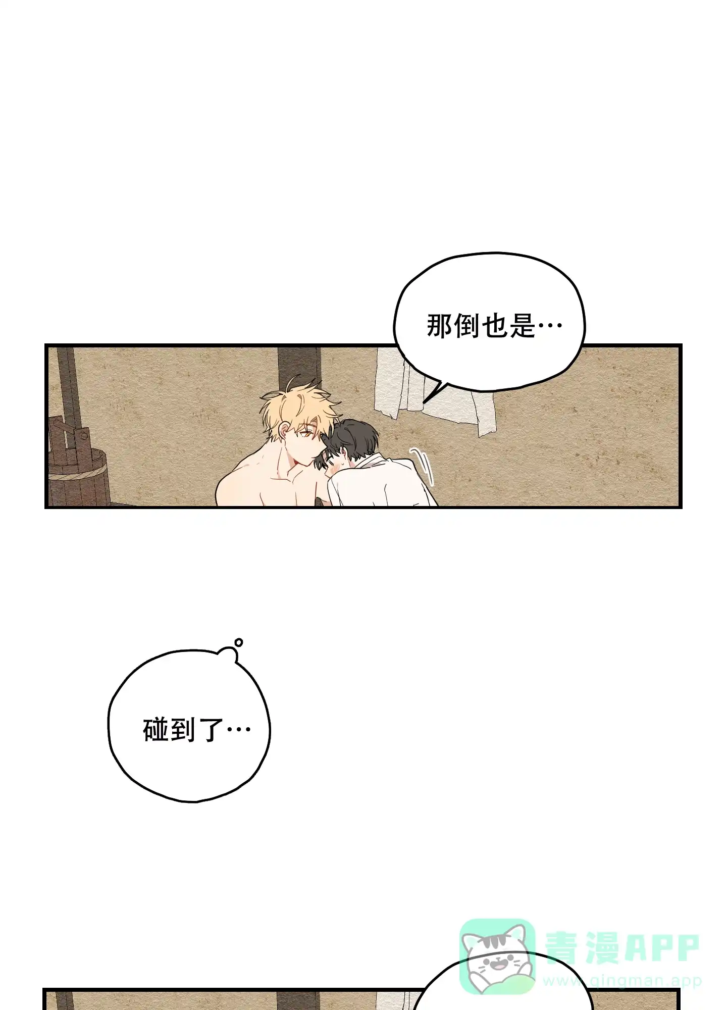 《铺满金钟花的路》第27话 第26页