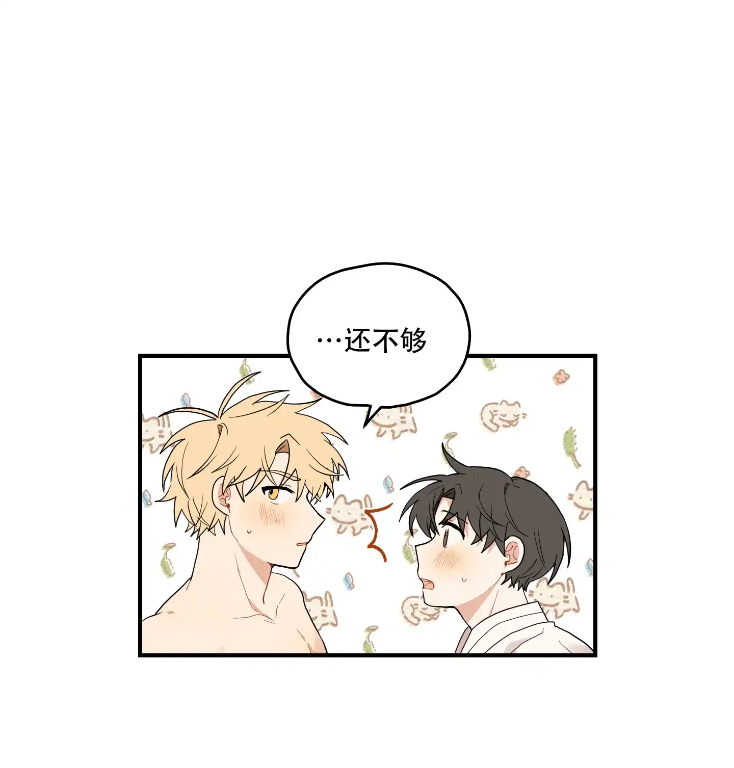 《铺满金钟花的路》第27话 第37页