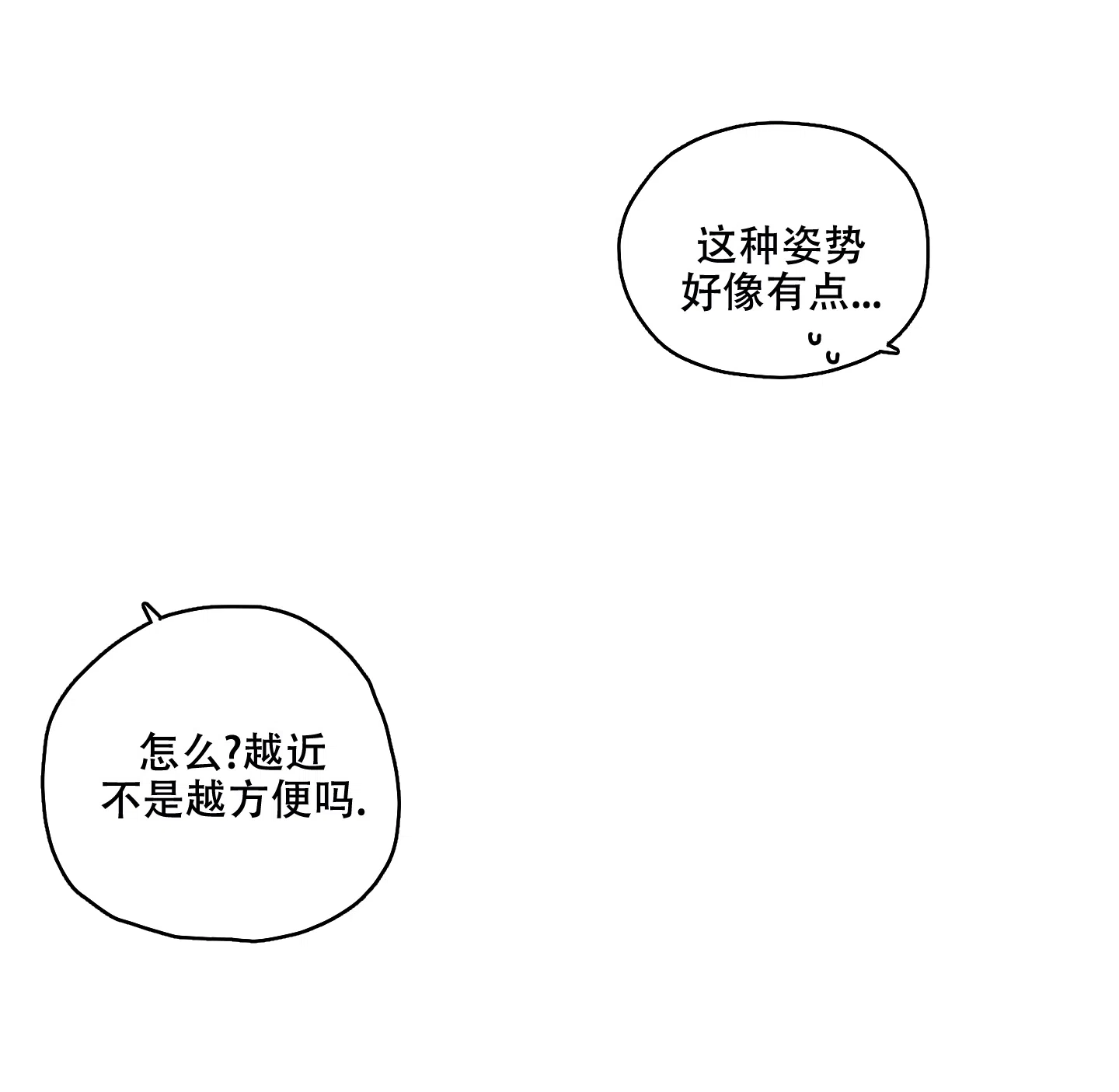 《铺满金钟花的路》第27话 第25页