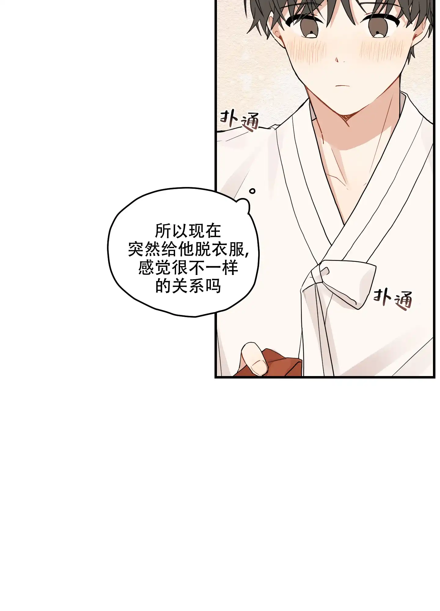 《铺满金钟花的路》第27话 第13页