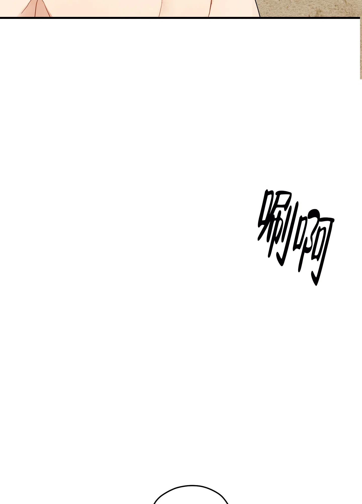 《铺满金钟花的路》第27话 第17页