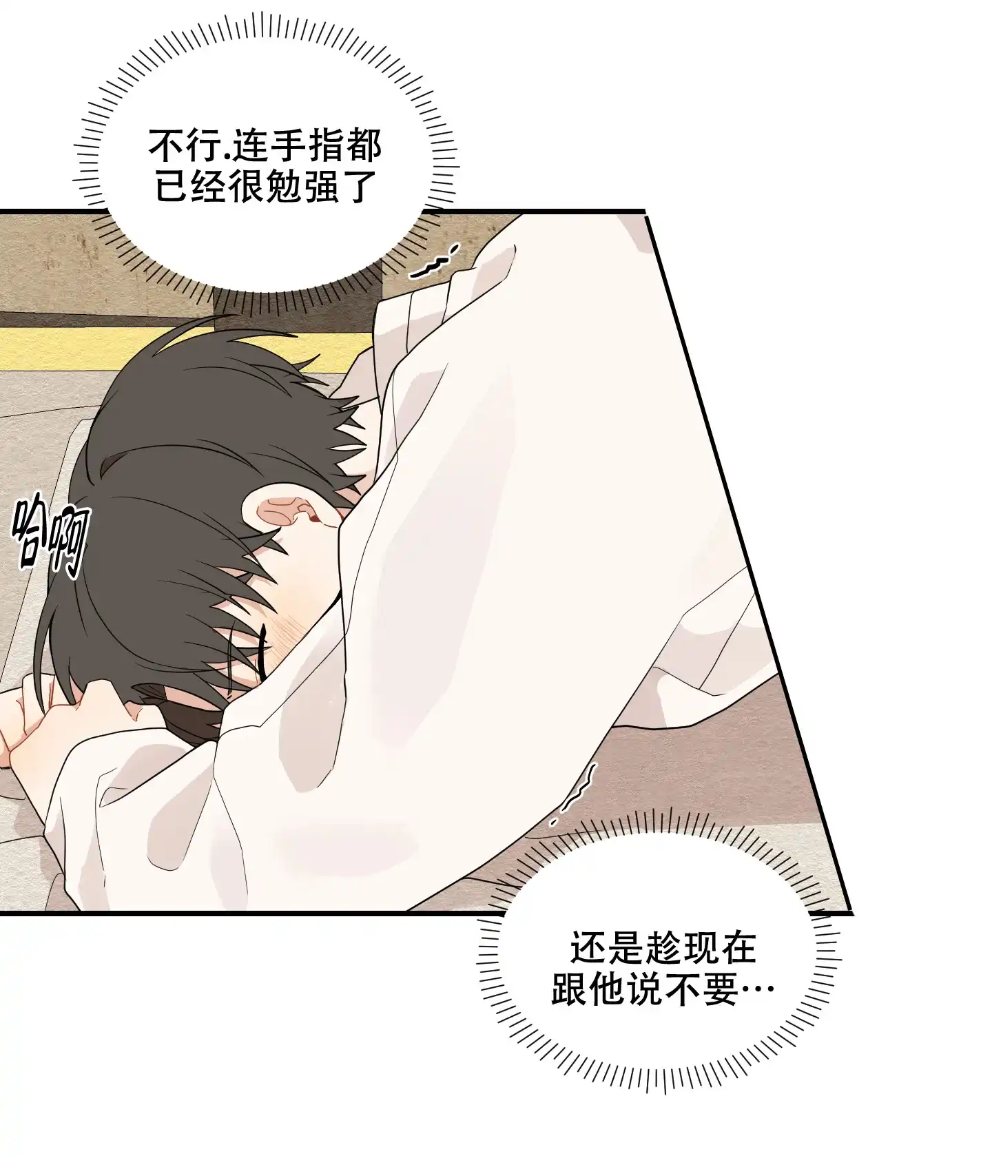 《铺满金钟花的路》第28话 第22页