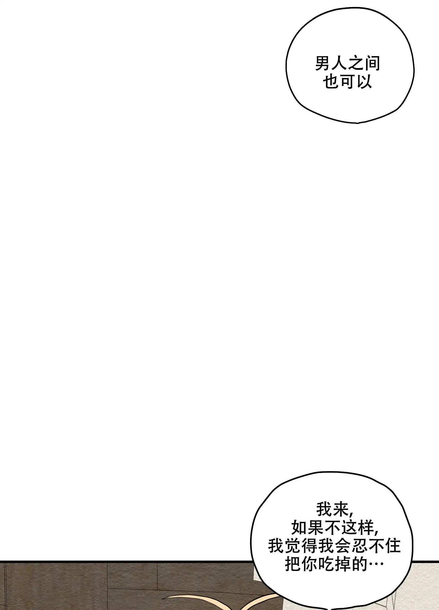 《铺满金钟花的路》第28话 第9页